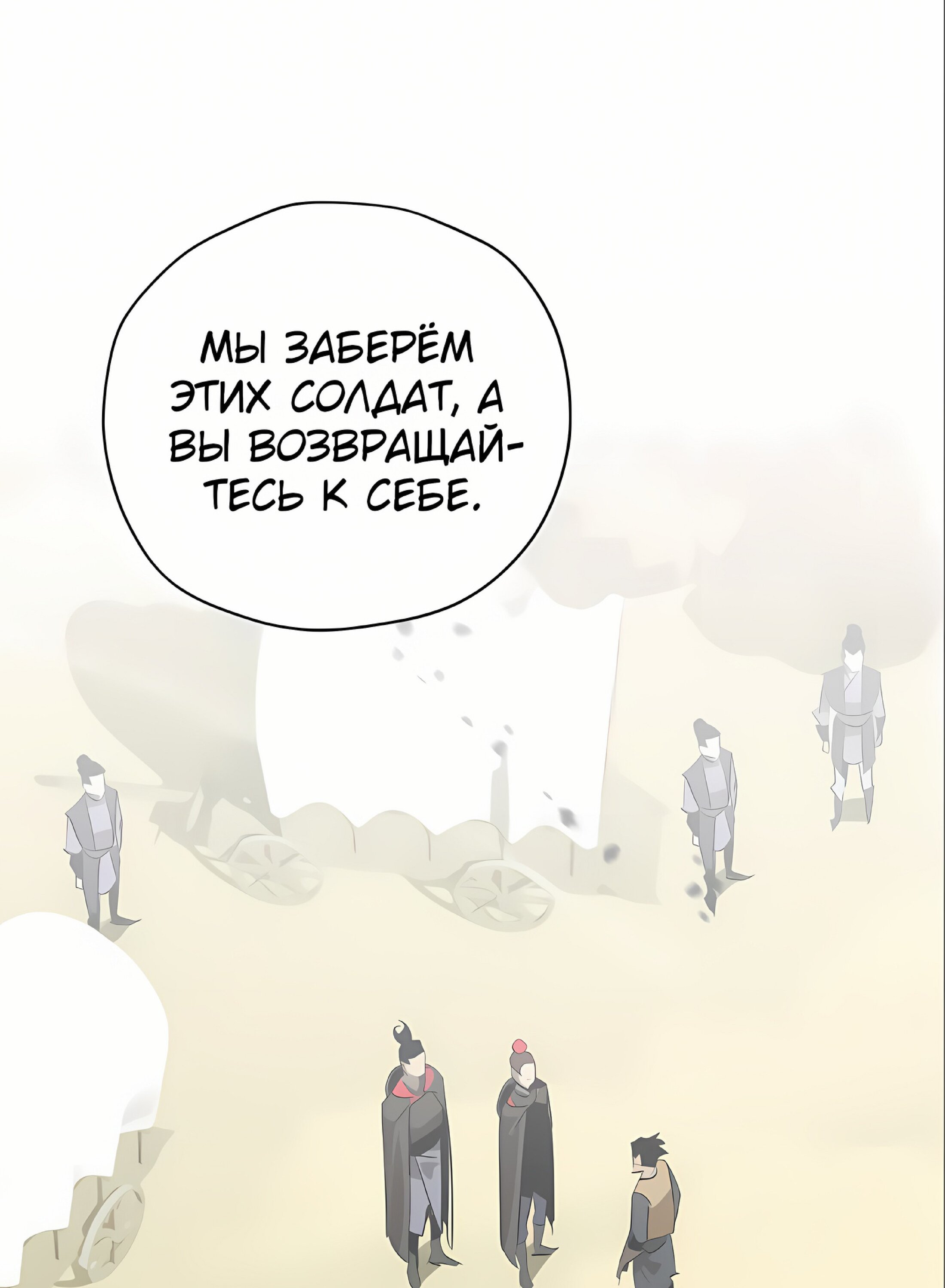 Read Западный Мурим RU Manga Online