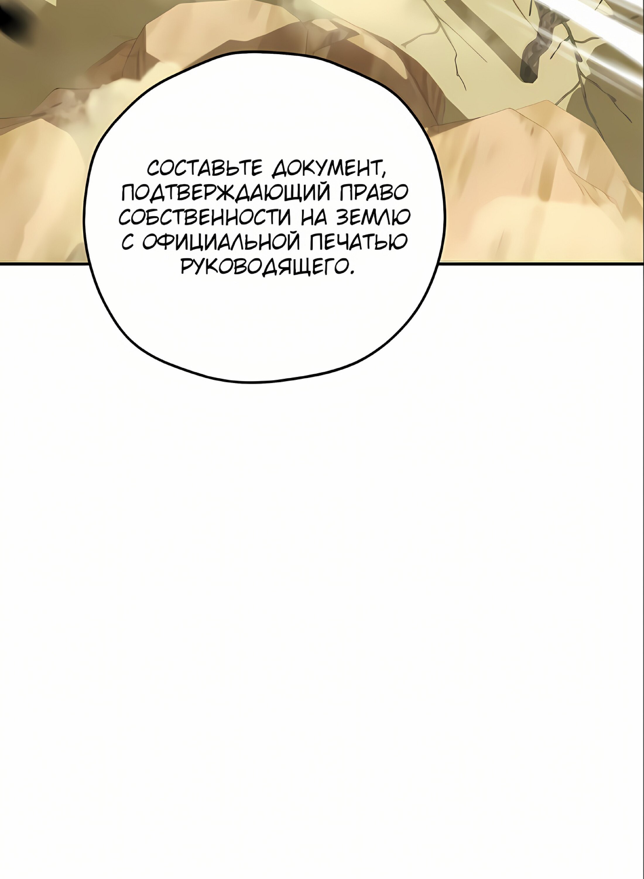 Read Западный Мурим RU Manga Online