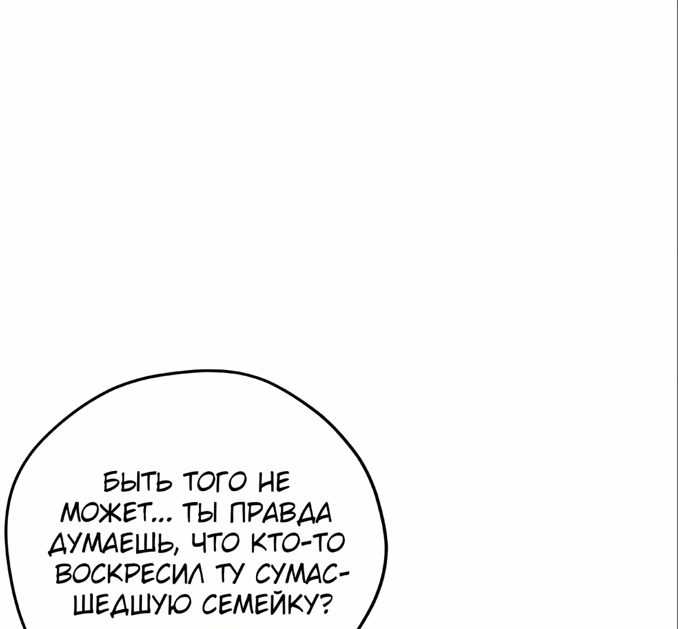 Read Западный Мурим RU Manga Online