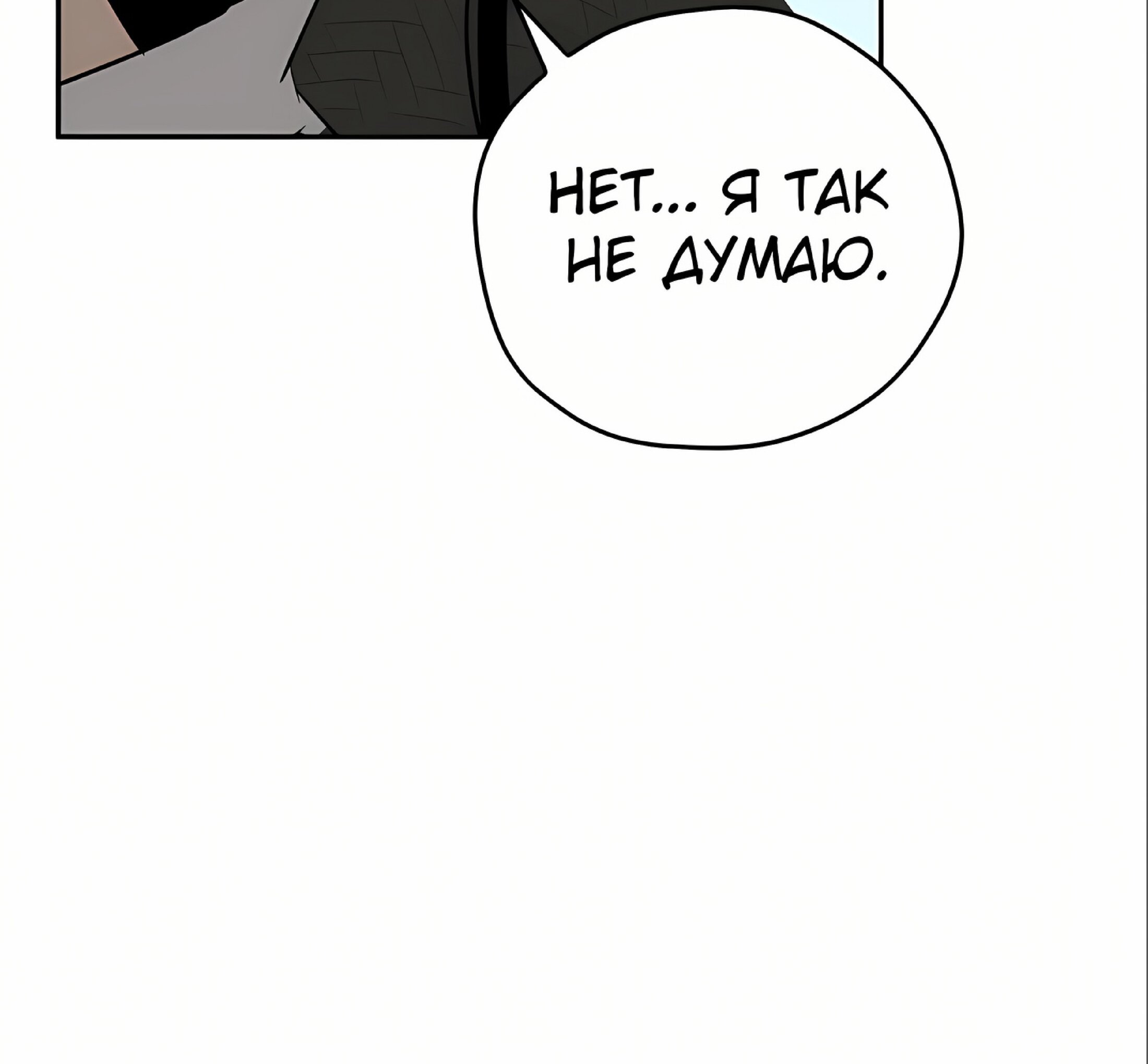 Read Западный Мурим RU Manga Online