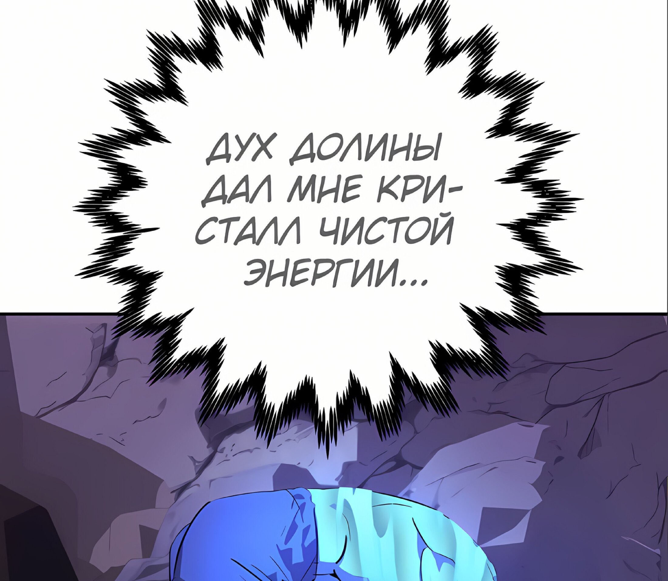 Read Западный Мурим RU Manga Online