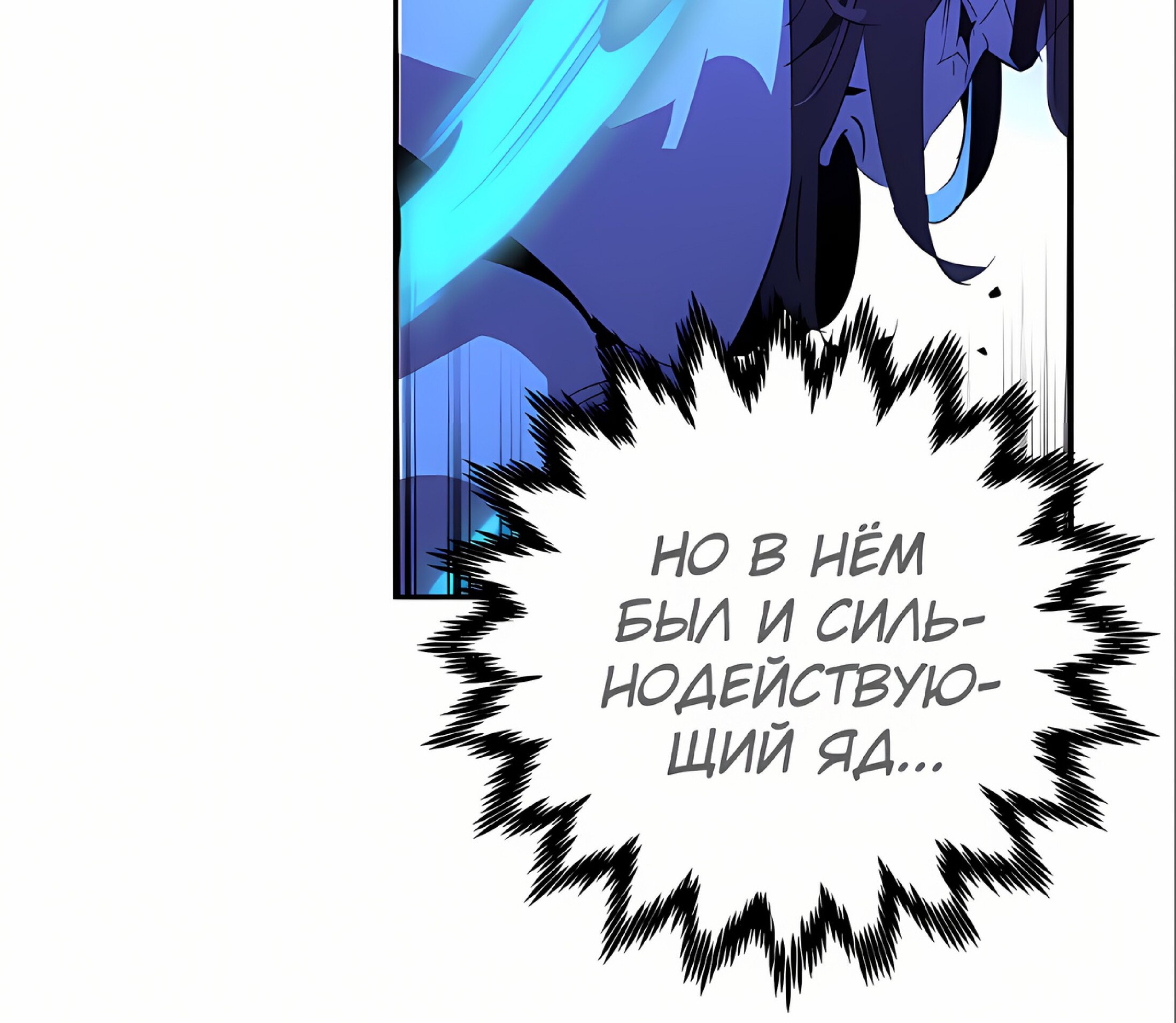Read Западный Мурим RU Manga Online
