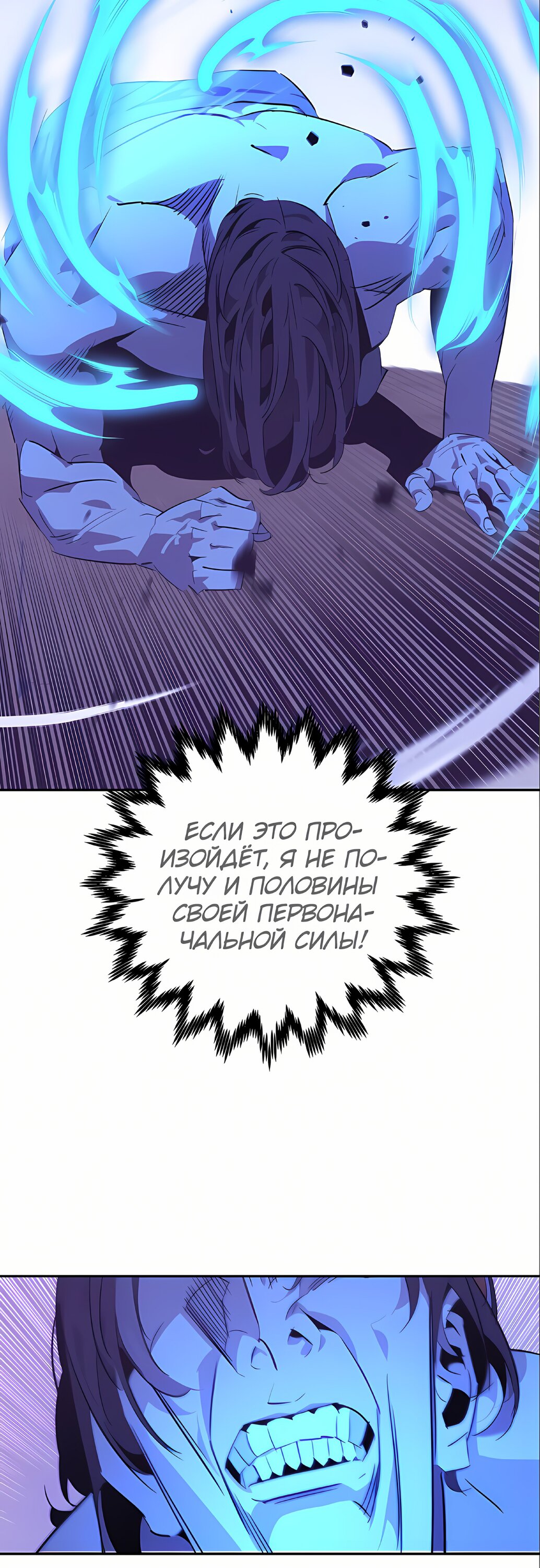 Read Западный Мурим RU Manga Online
