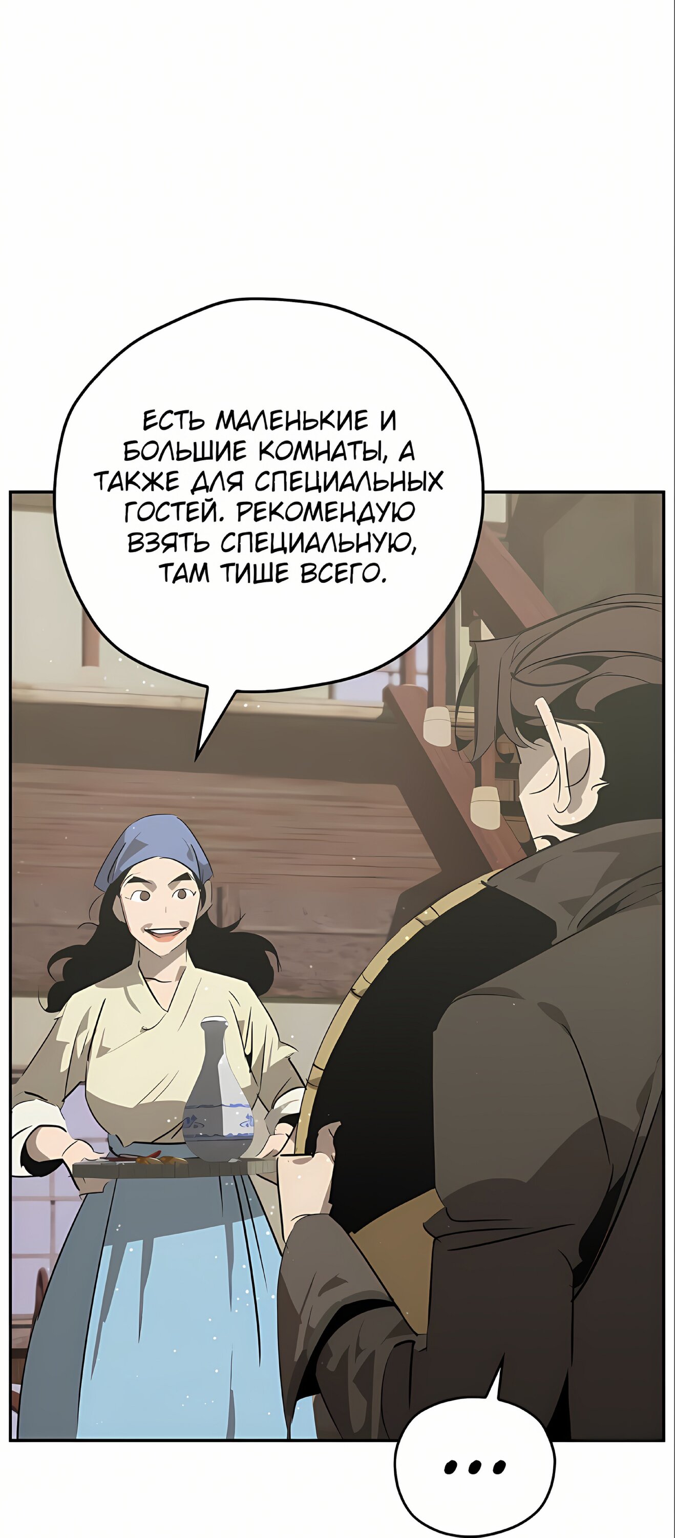 Read Западный Мурим RU Manga Online