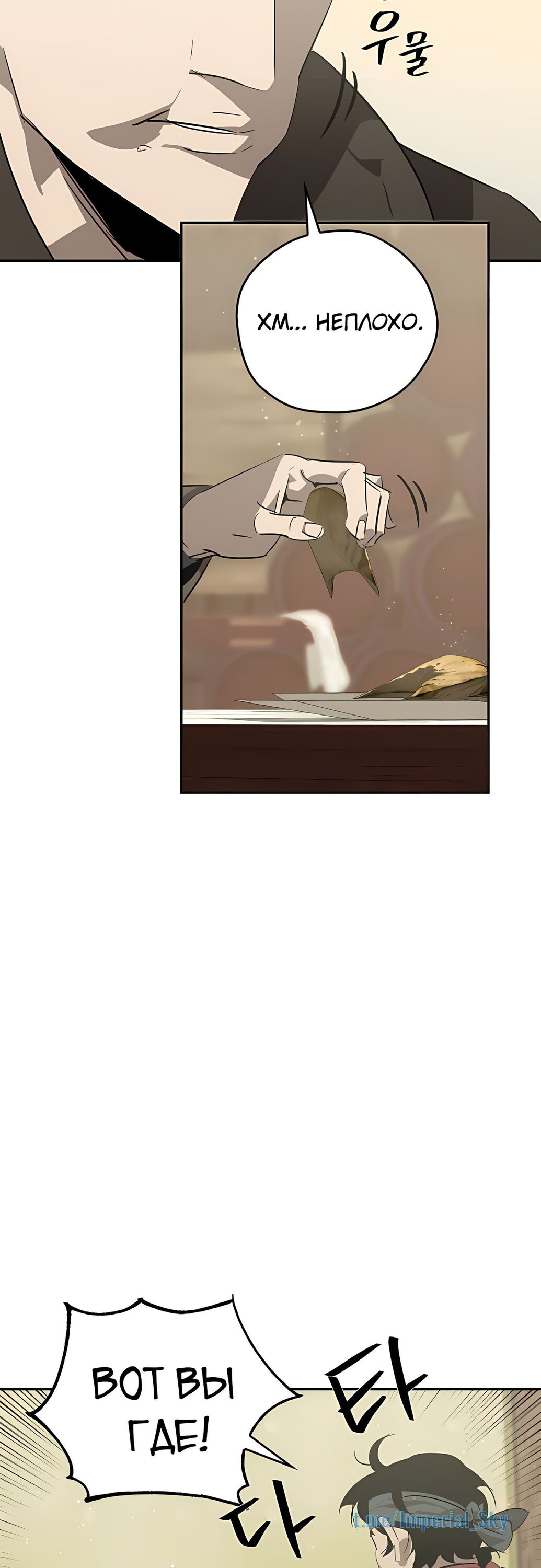 Read Западный Мурим RU Manga Online