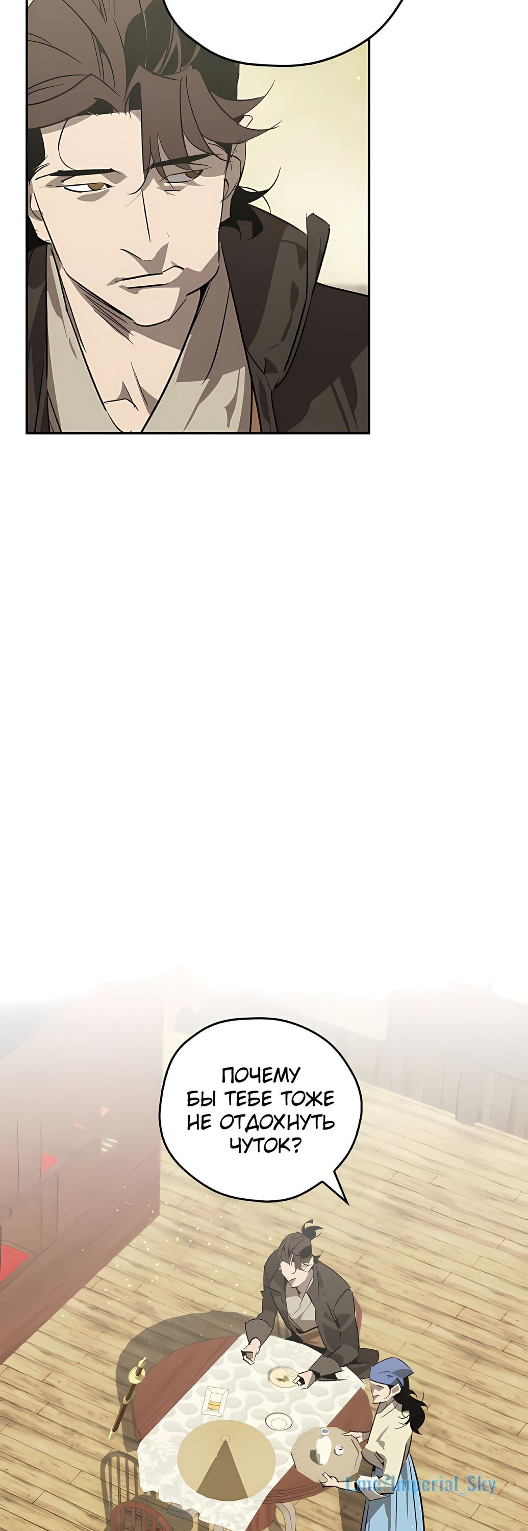 Read Западный Мурим RU Manga Online