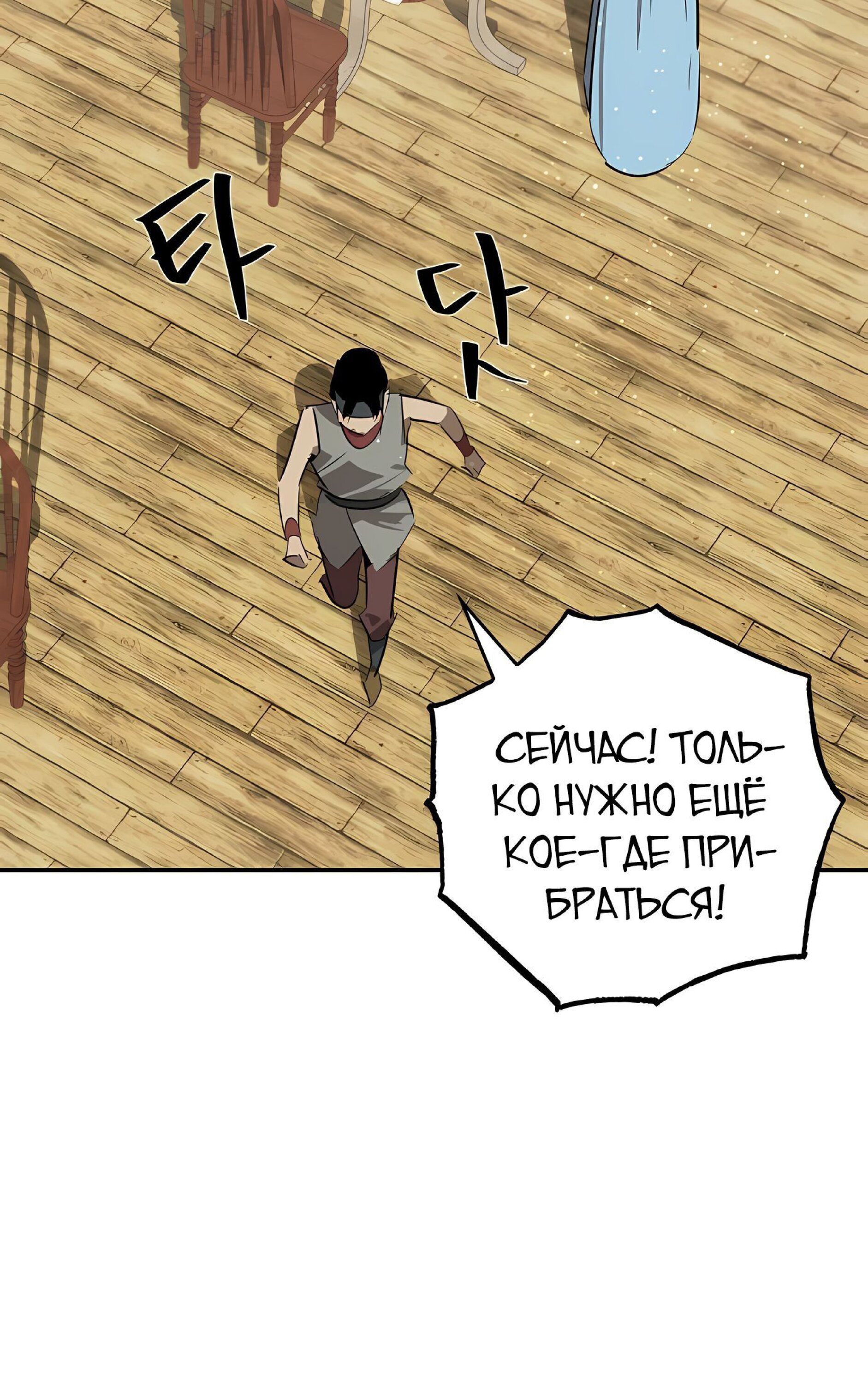 Read Западный Мурим RU Manga Online