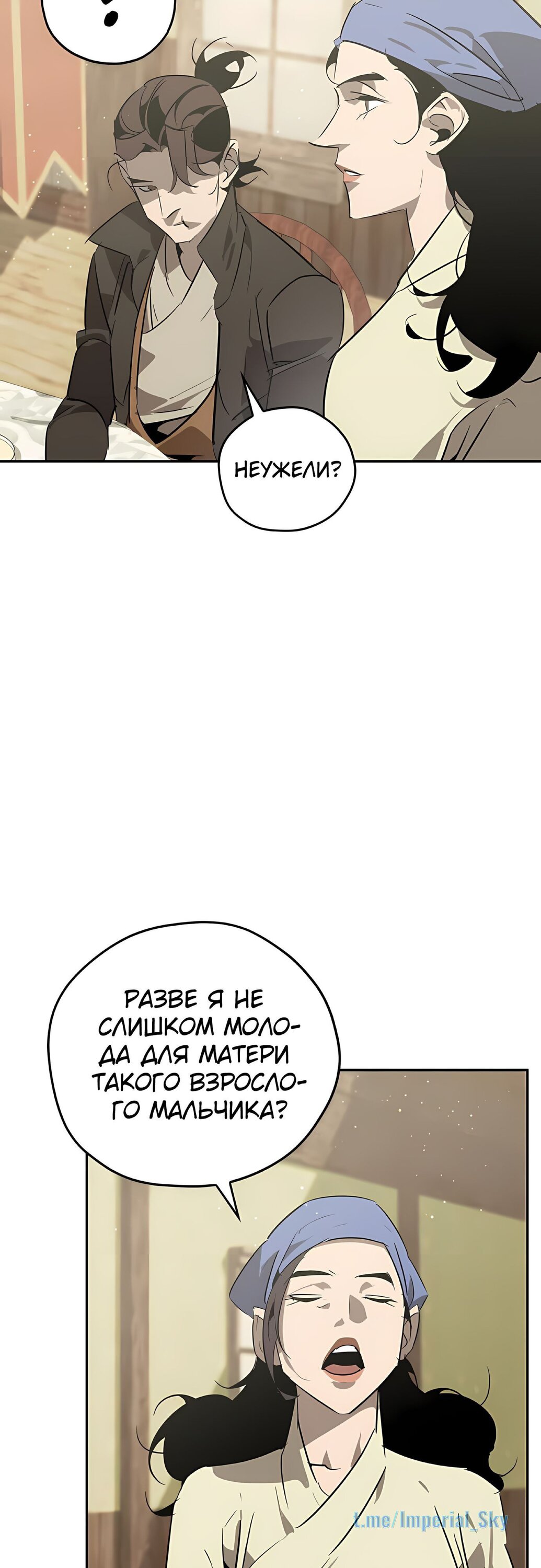 Read Западный Мурим RU Manga Online