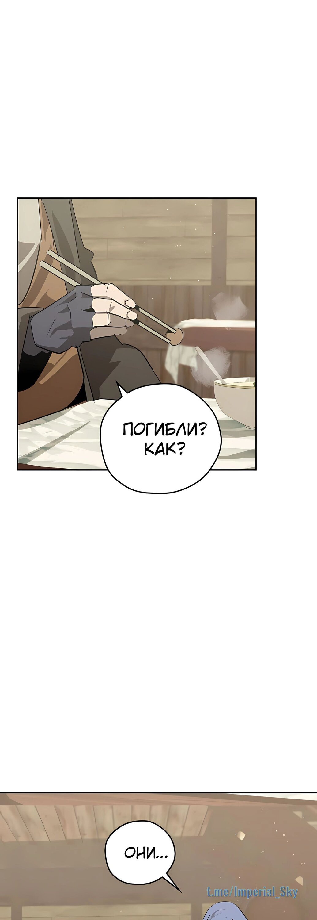 Read Западный Мурим RU Manga Online