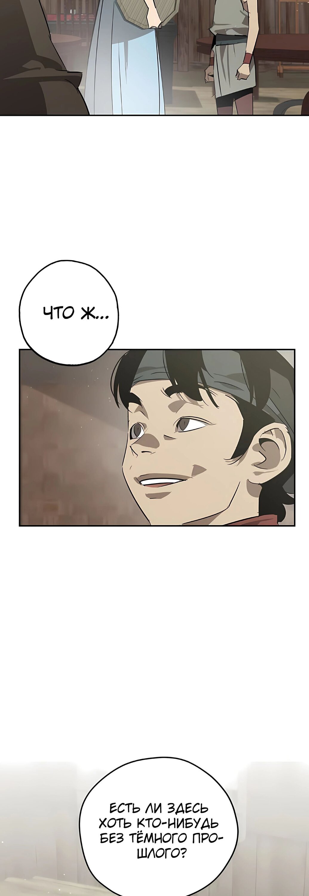 Read Западный Мурим RU Manga Online