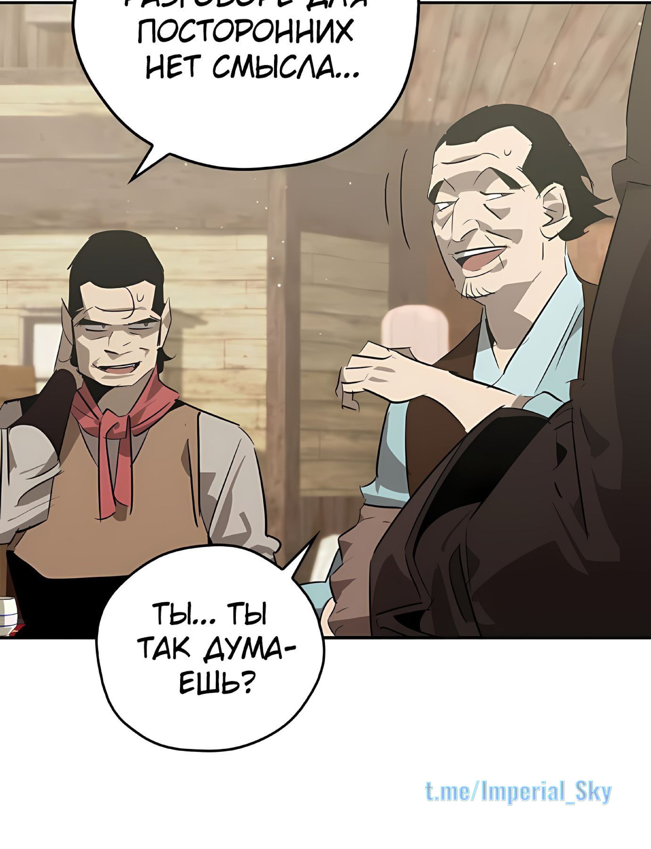 Read Западный Мурим RU Manga Online