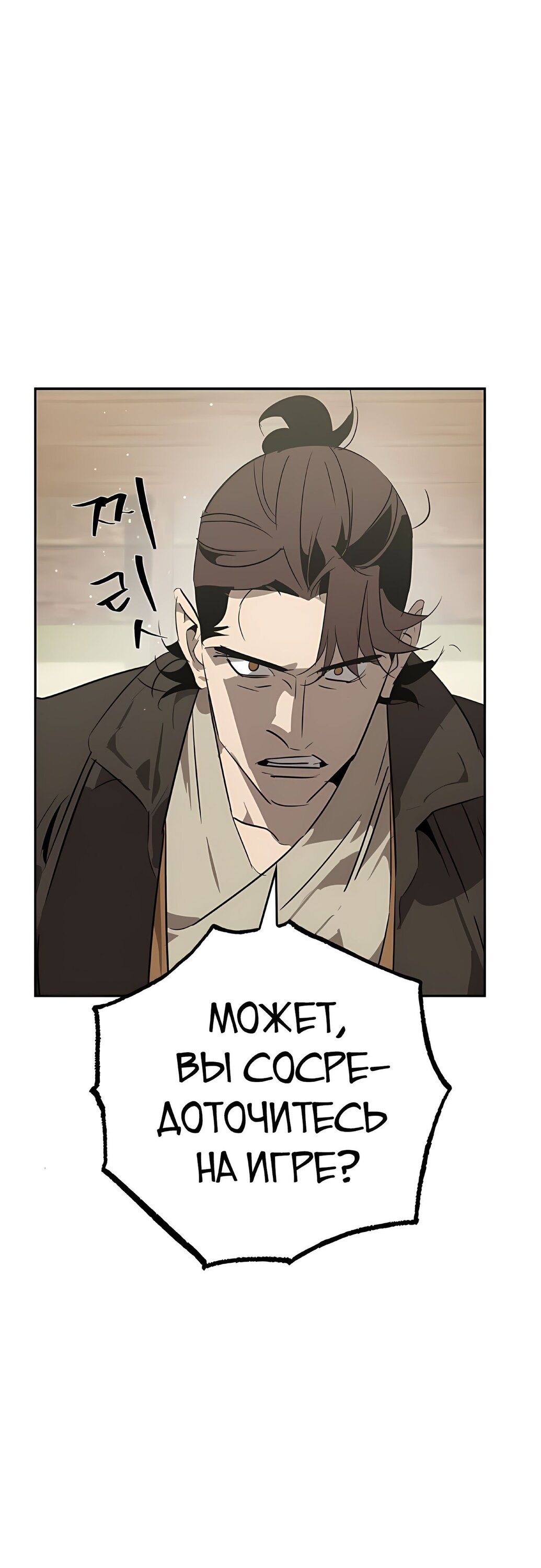Read Западный Мурим RU Manga Online