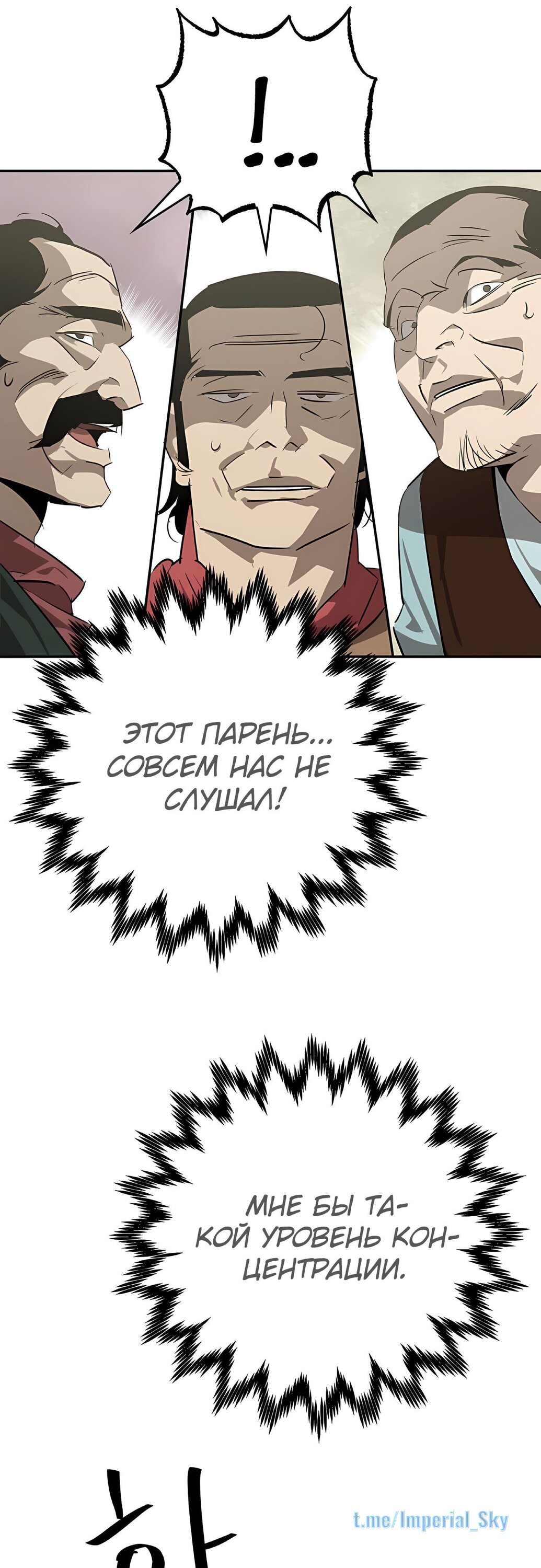 Read Западный Мурим RU Manga Online