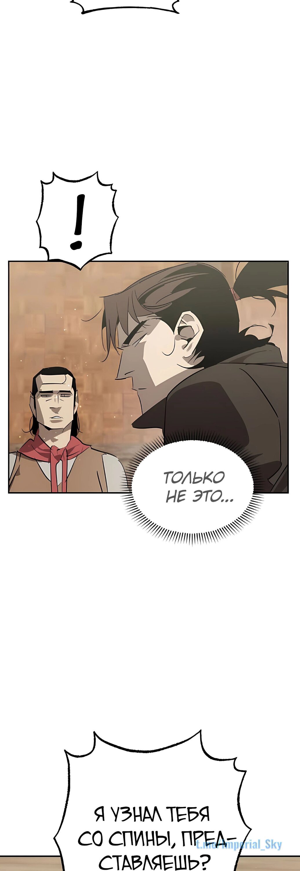 Read Западный Мурим RU Manga Online