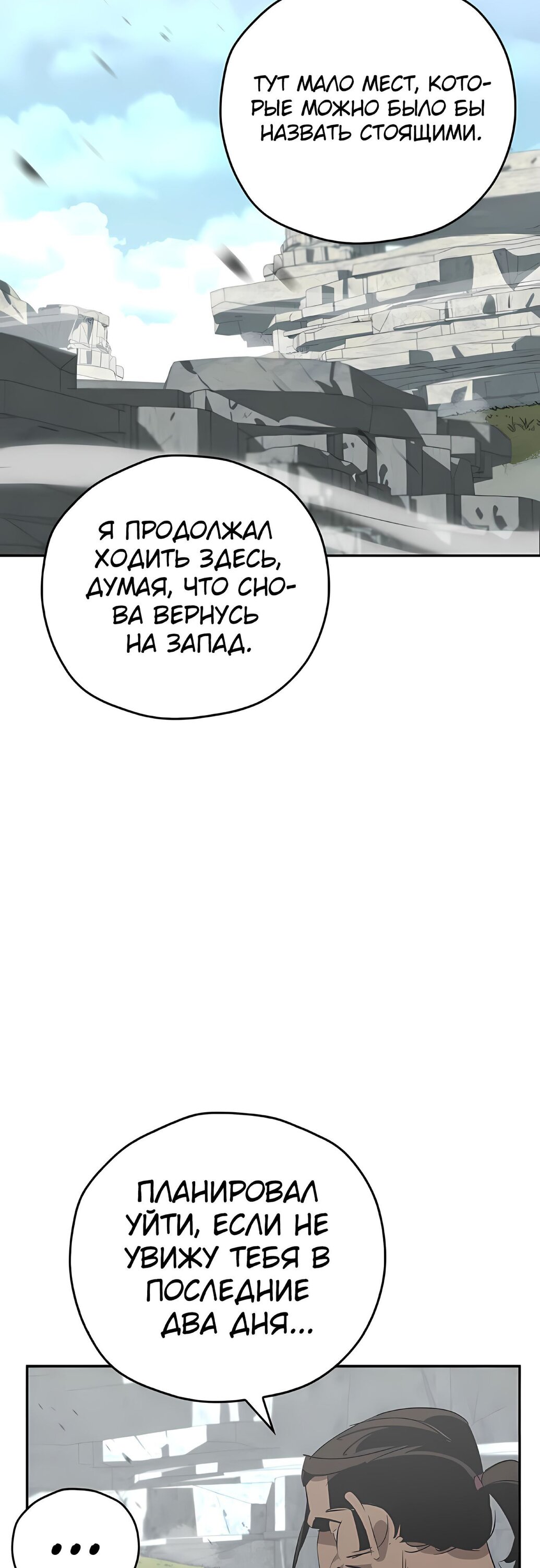 Read Западный Мурим RU Manga Online