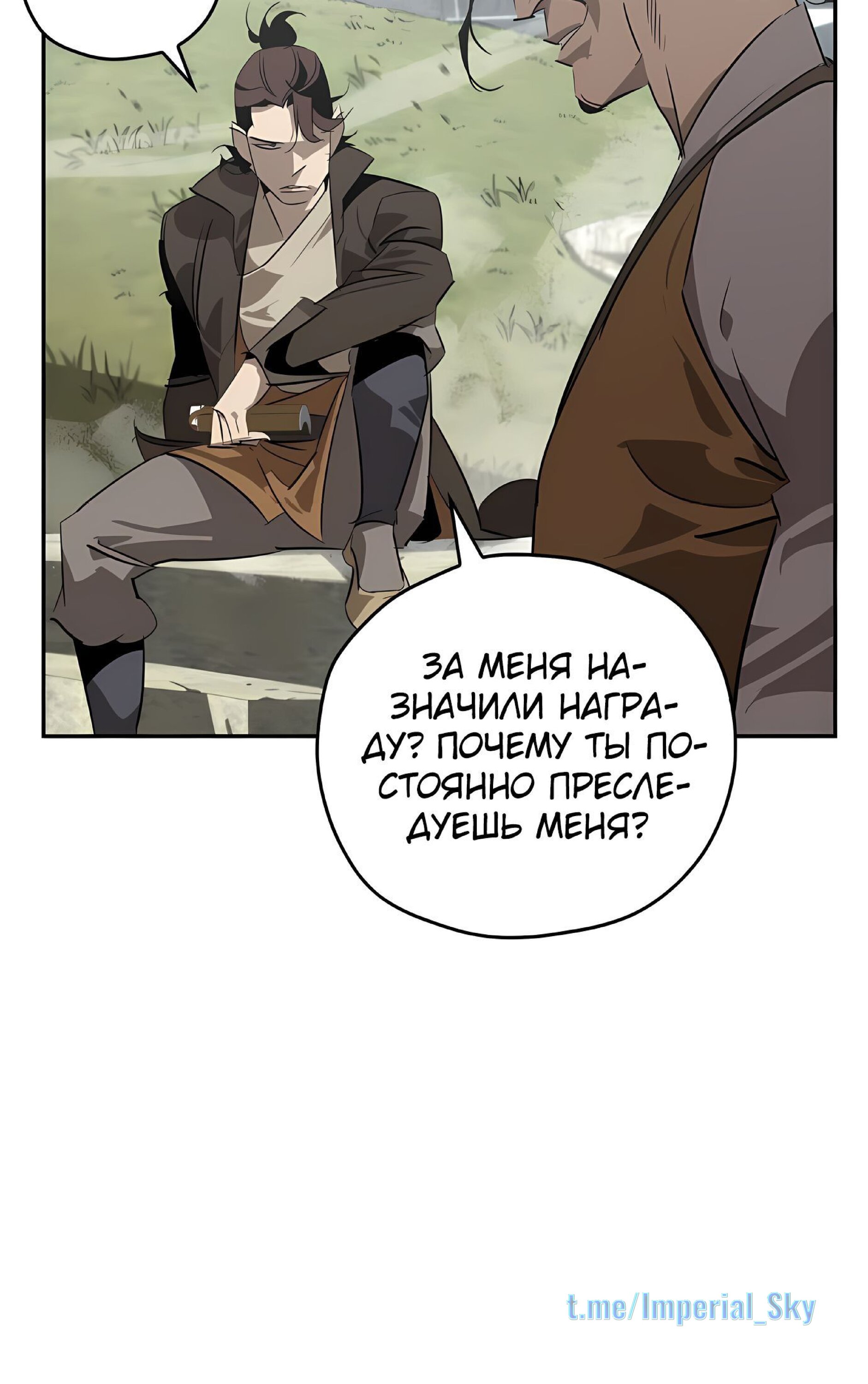 Read Западный Мурим RU Manga Online