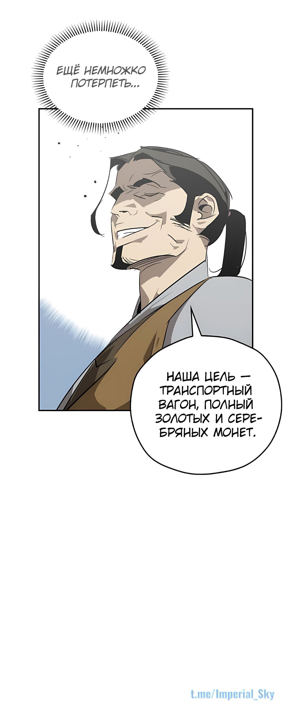 Read Западный Мурим RU Manga Online