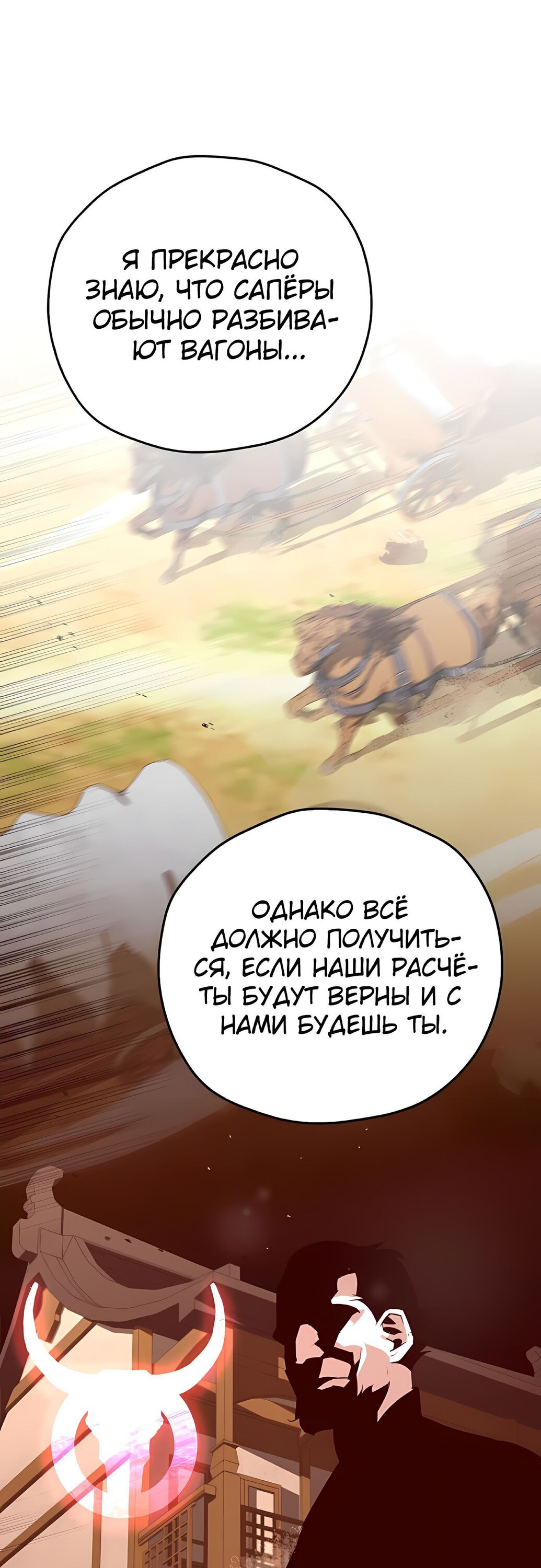 Read Западный Мурим RU Manga Online