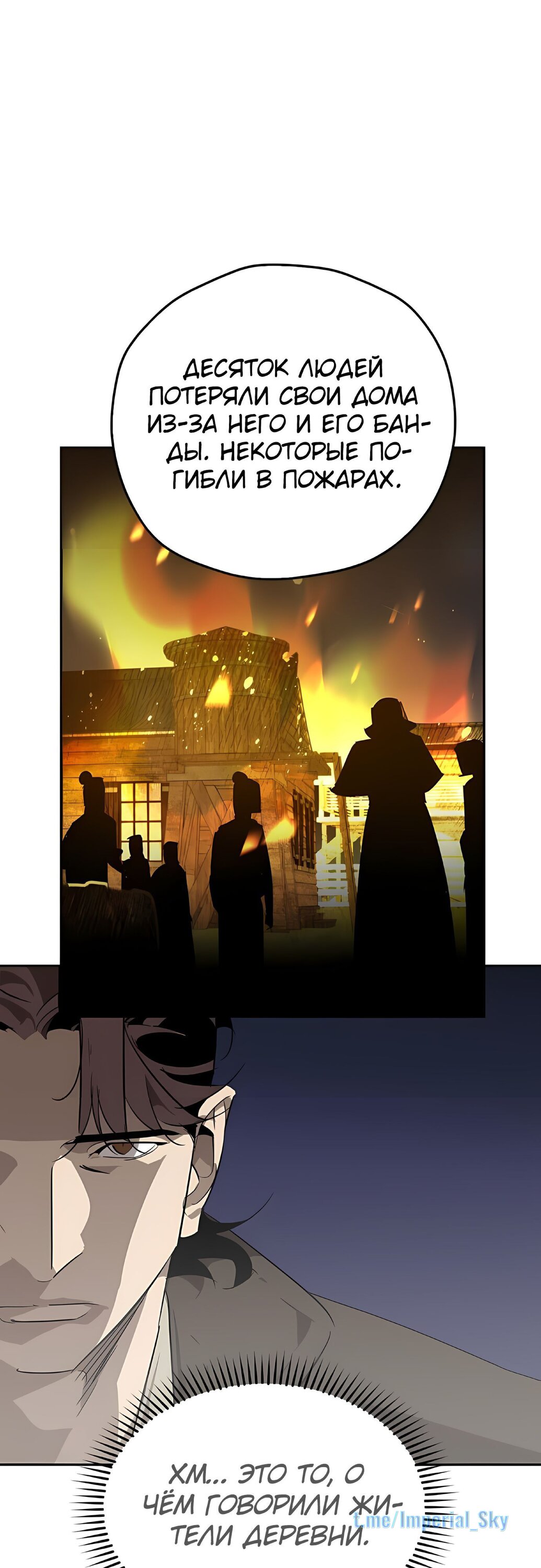 Read Западный Мурим RU Manga Online