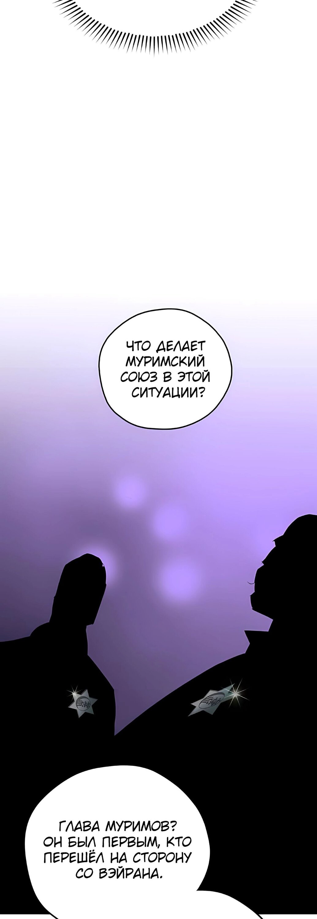 Read Западный Мурим RU Manga Online