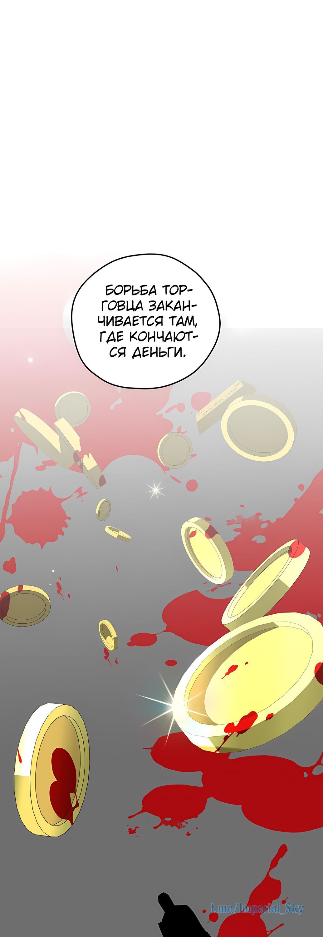 Read Западный Мурим RU Manga Online