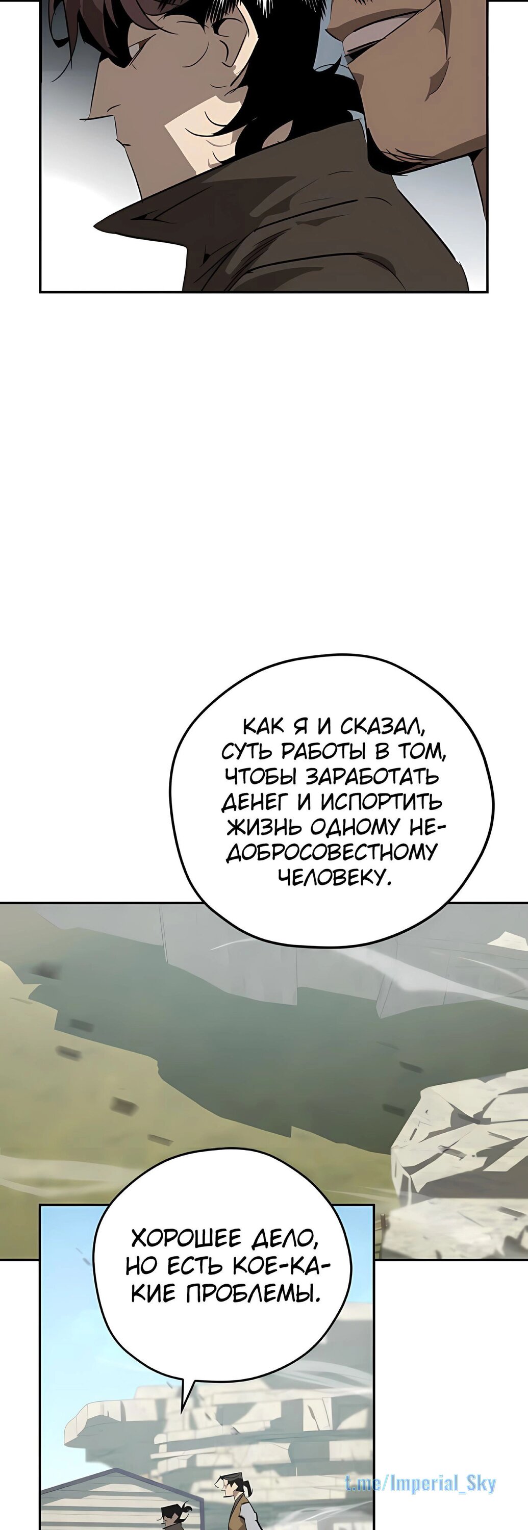 Read Западный Мурим RU Manga Online