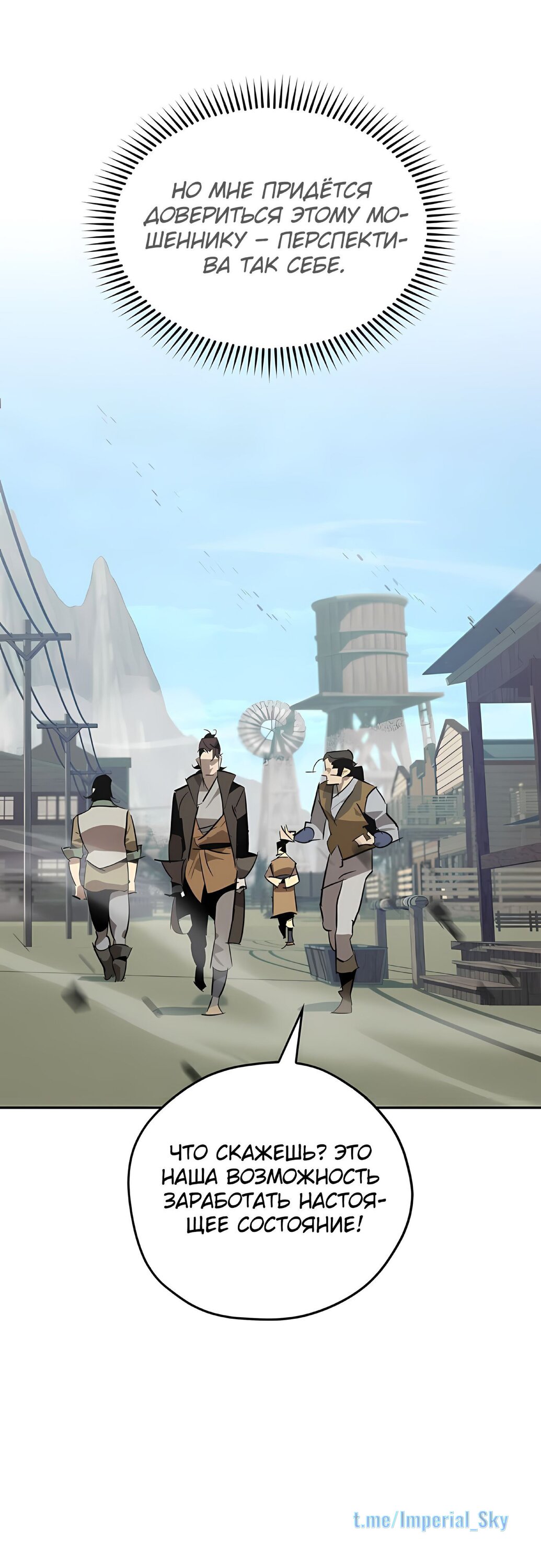 Read Западный Мурим RU Manga Online
