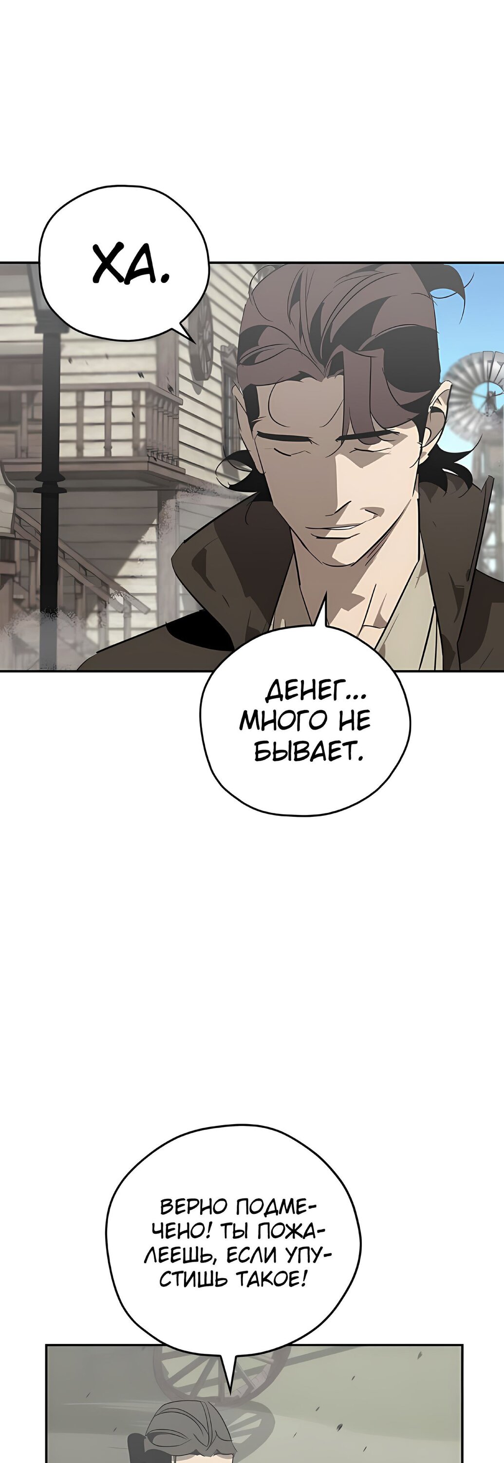 Read Западный Мурим RU Manga Online