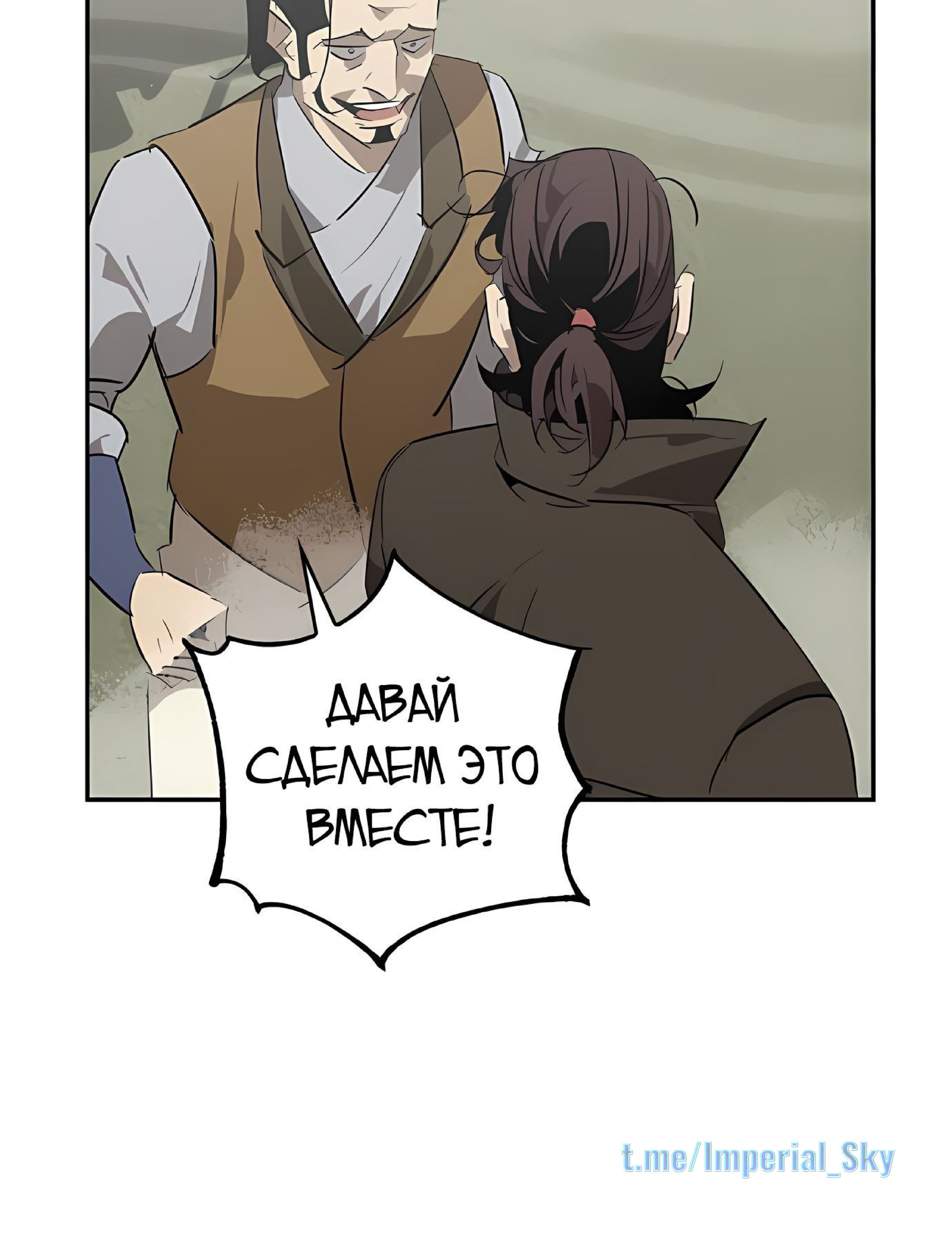 Read Западный Мурим RU Manga Online