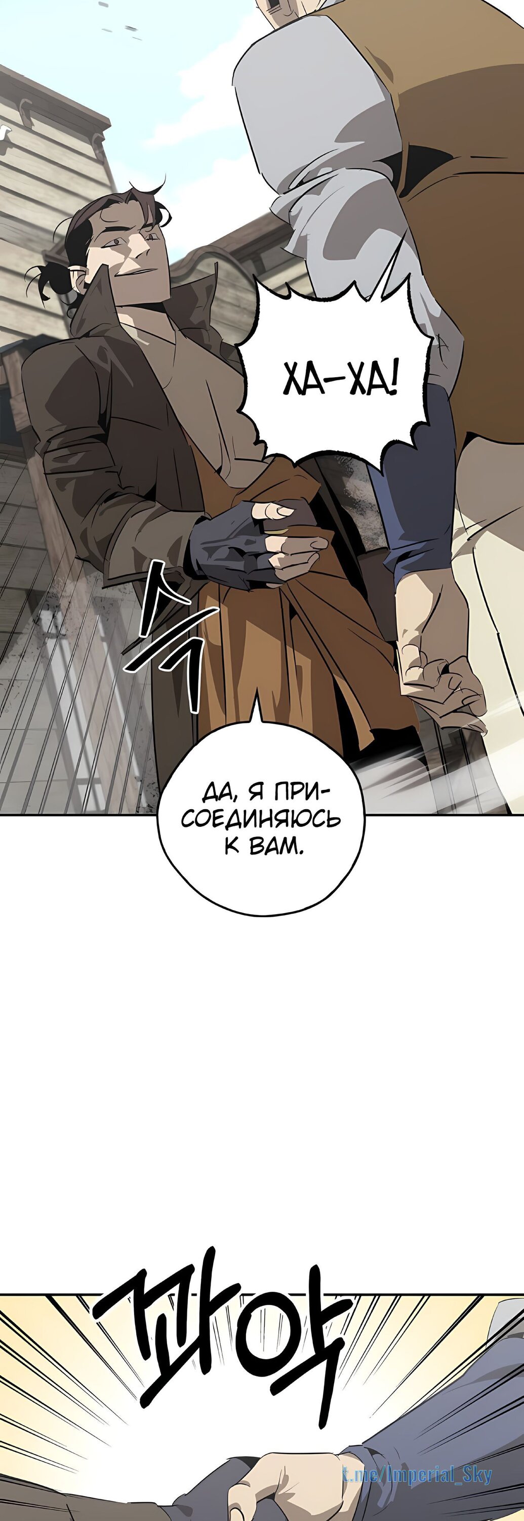Read Западный Мурим RU Manga Online