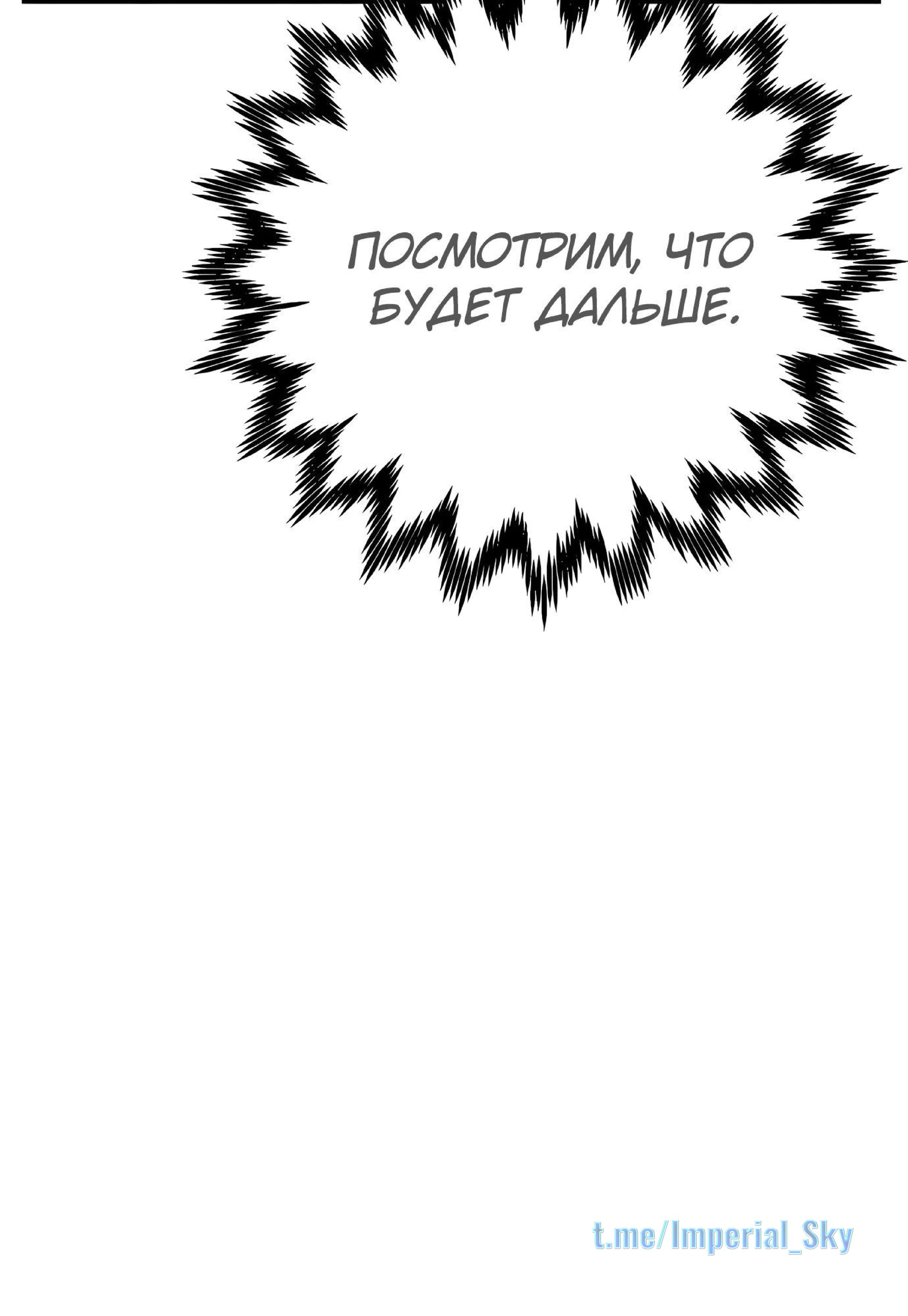 Read Западный Мурим RU Manga Online