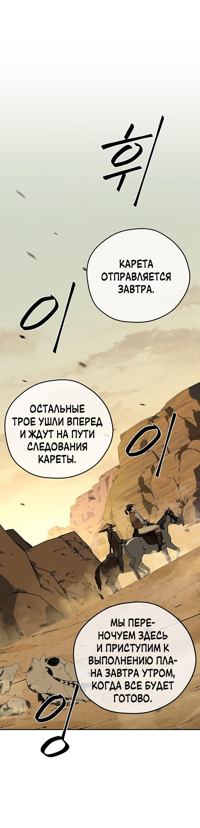 Read Западный Мурим RU Manga Online