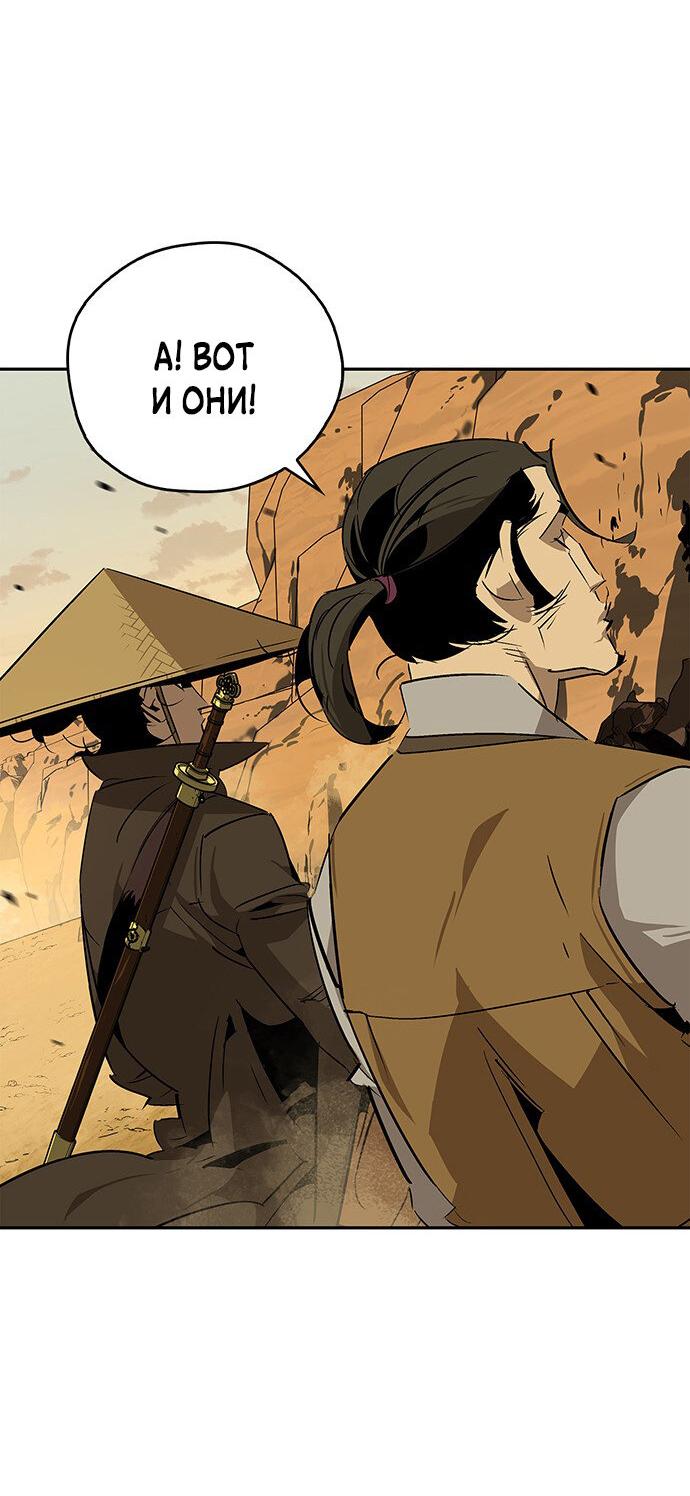 Read Западный Мурим RU Manga Online