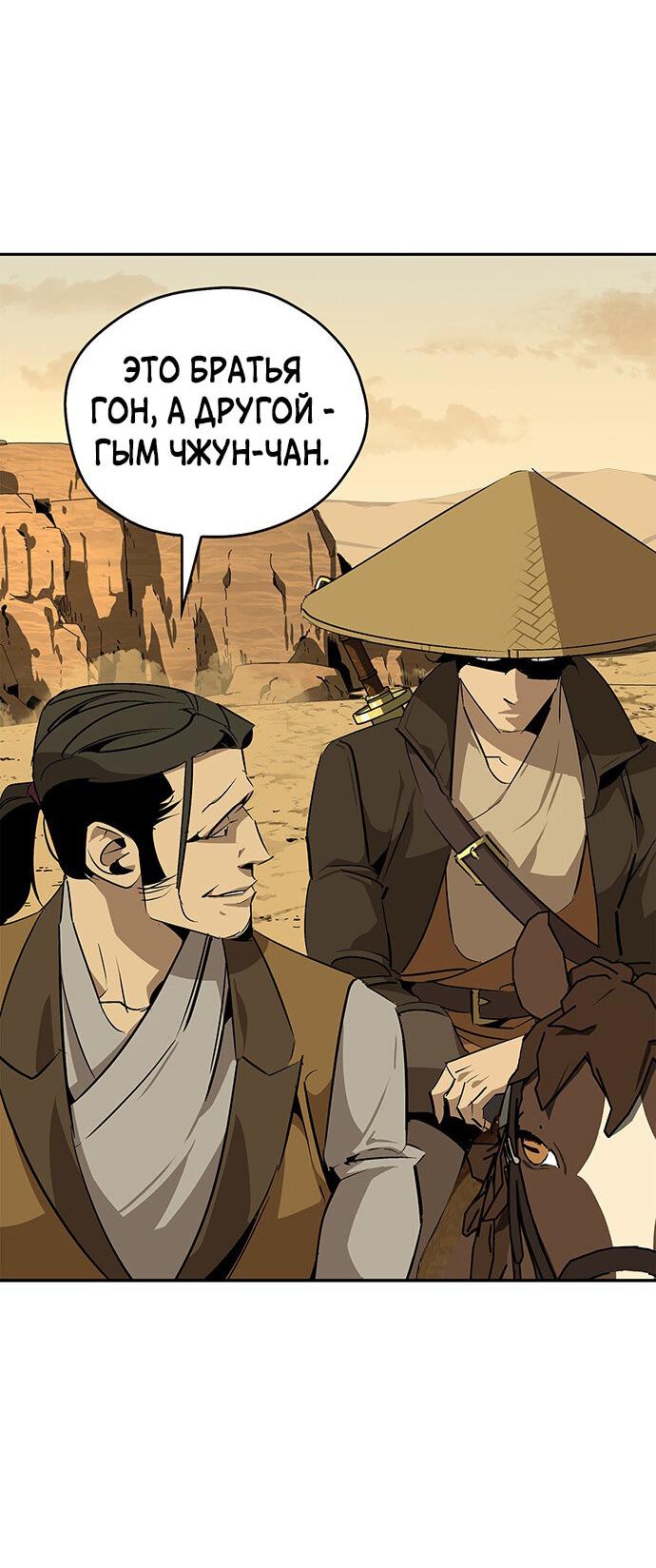 Read Западный Мурим RU Manga Online