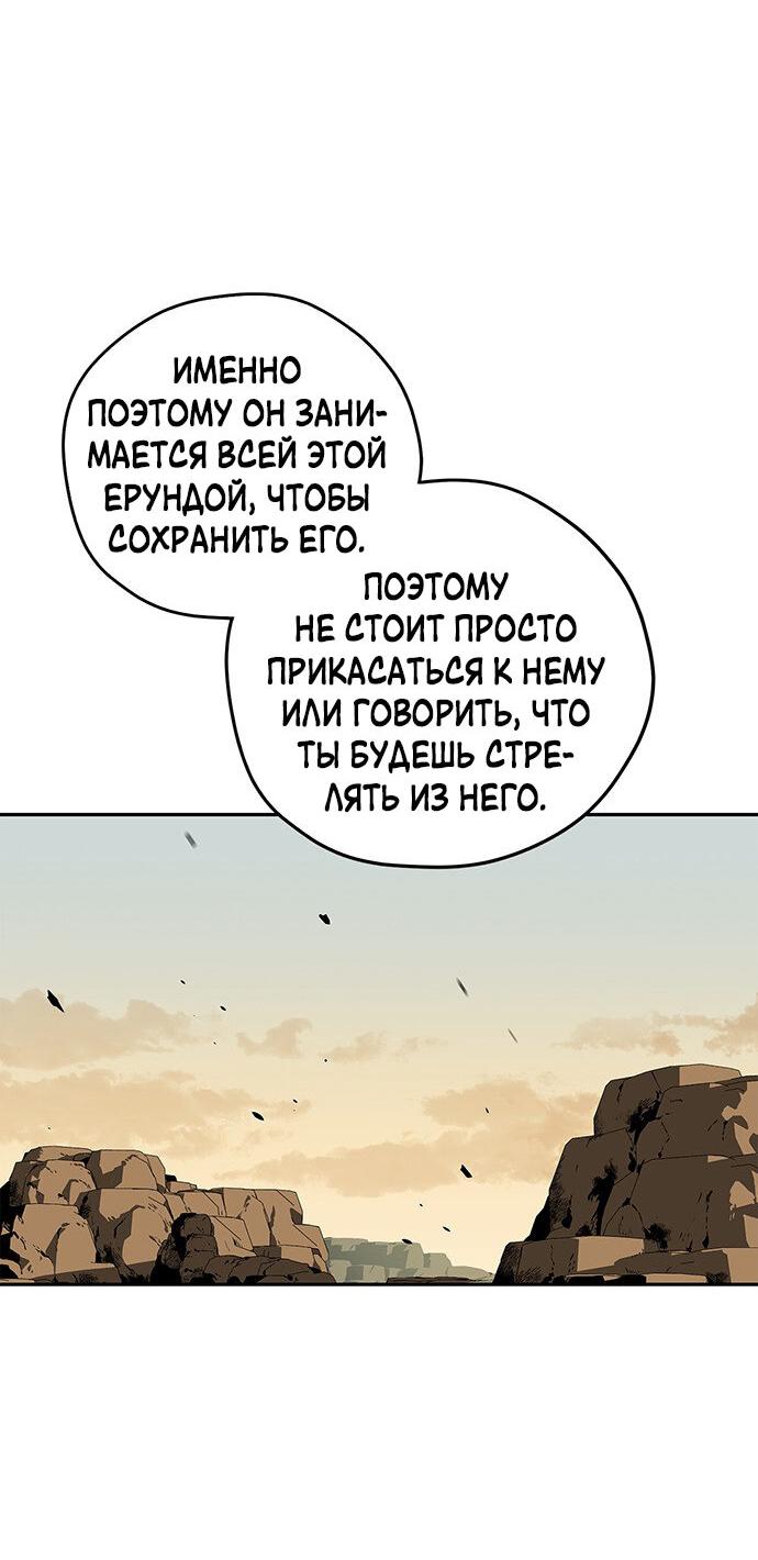 Read Западный Мурим RU Manga Online