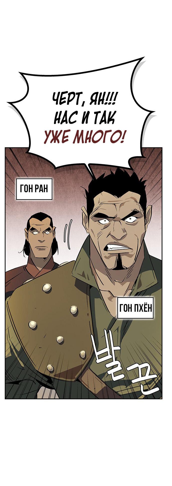 Read Западный Мурим RU Manga Online