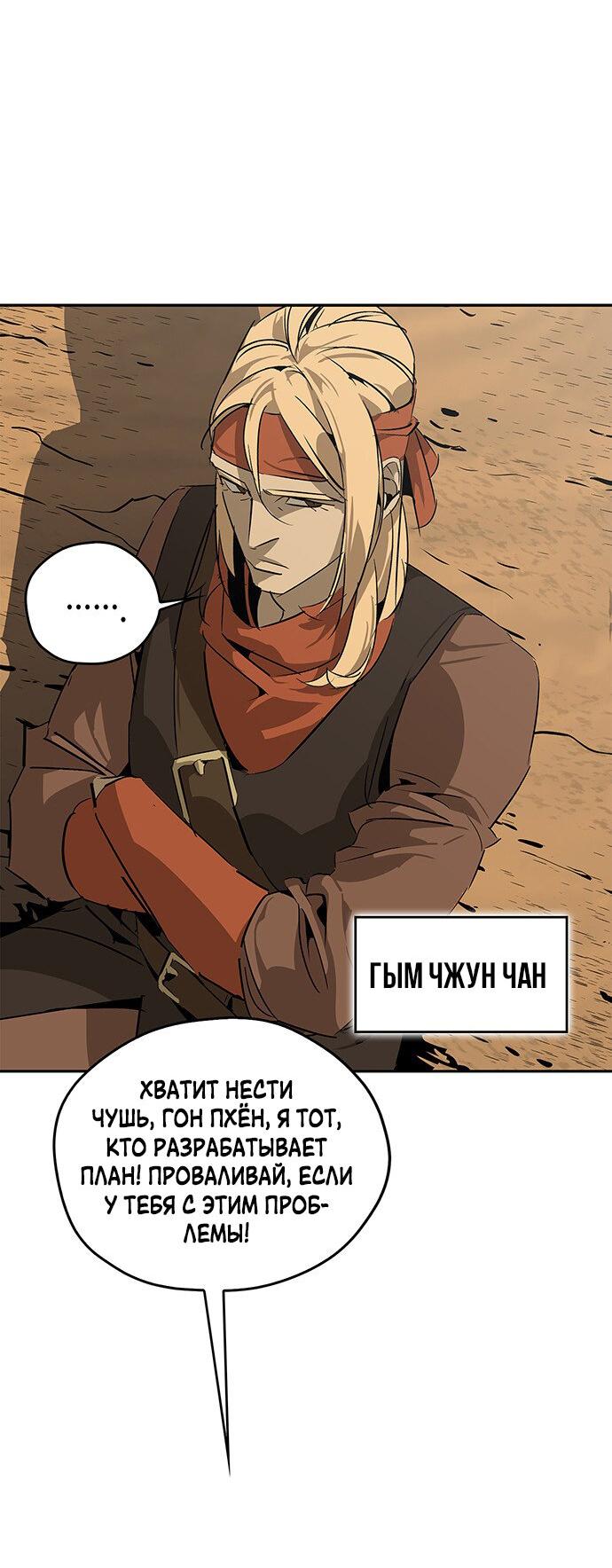 Read Западный Мурим RU Manga Online
