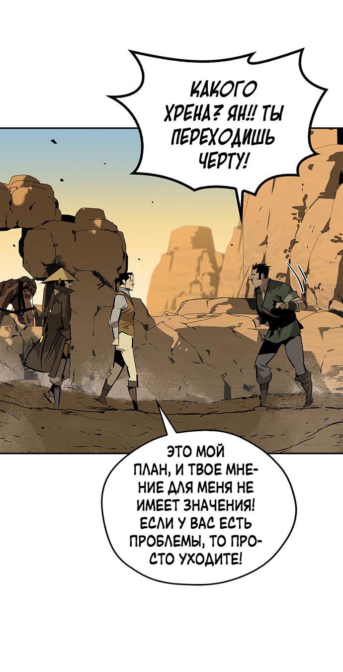 Read Западный Мурим RU Manga Online