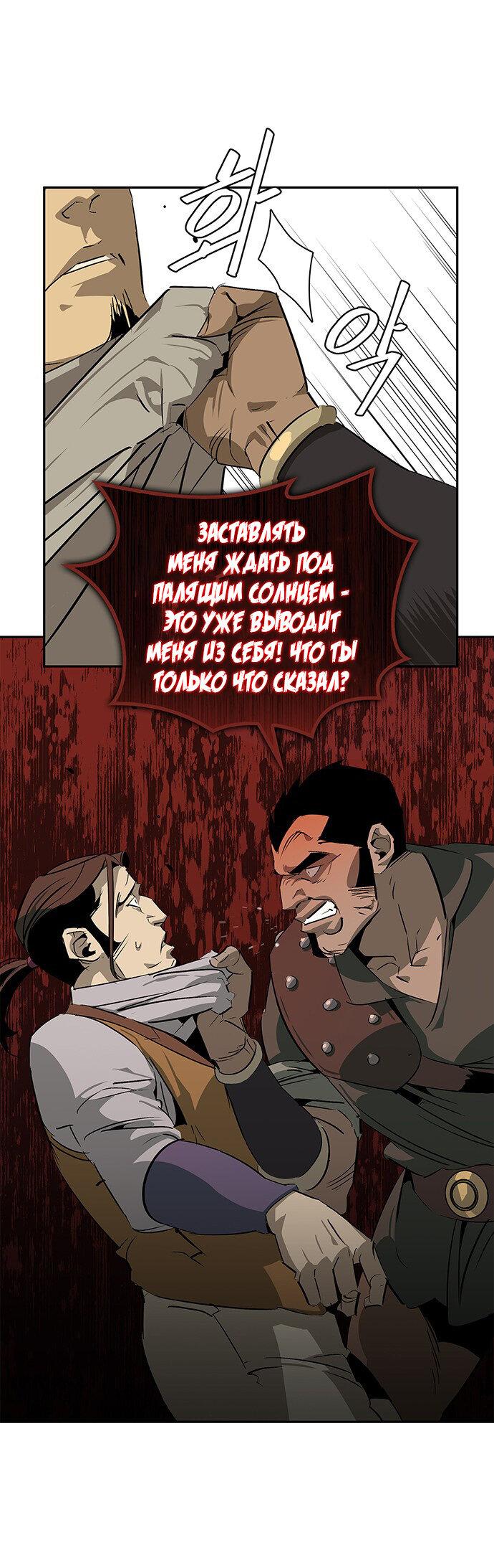 Read Западный Мурим RU Manga Online