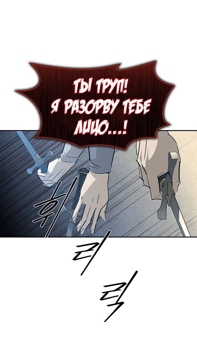 Read Западный Мурим RU Manga Online
