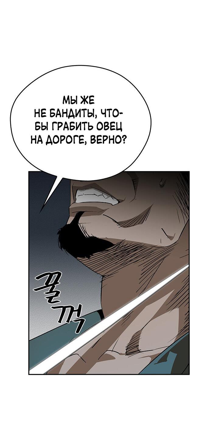 Read Западный Мурим RU Manga Online