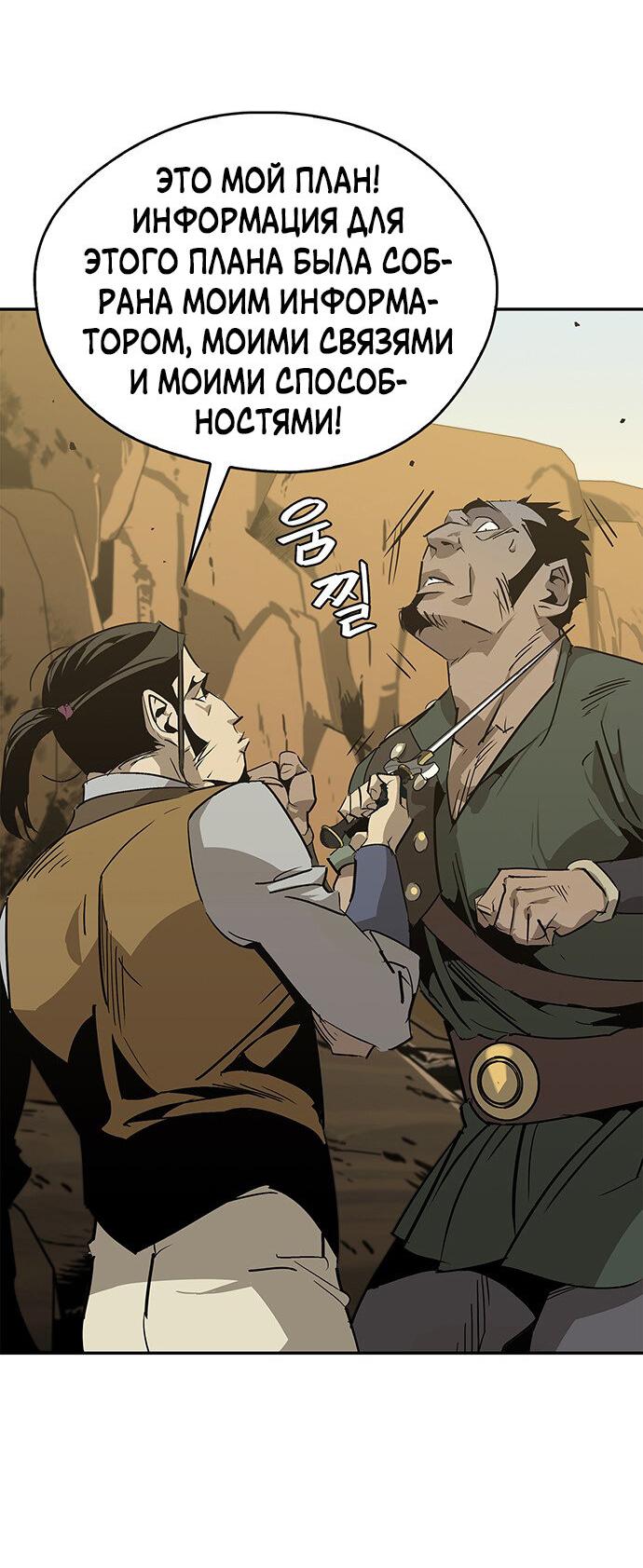 Read Западный Мурим RU Manga Online