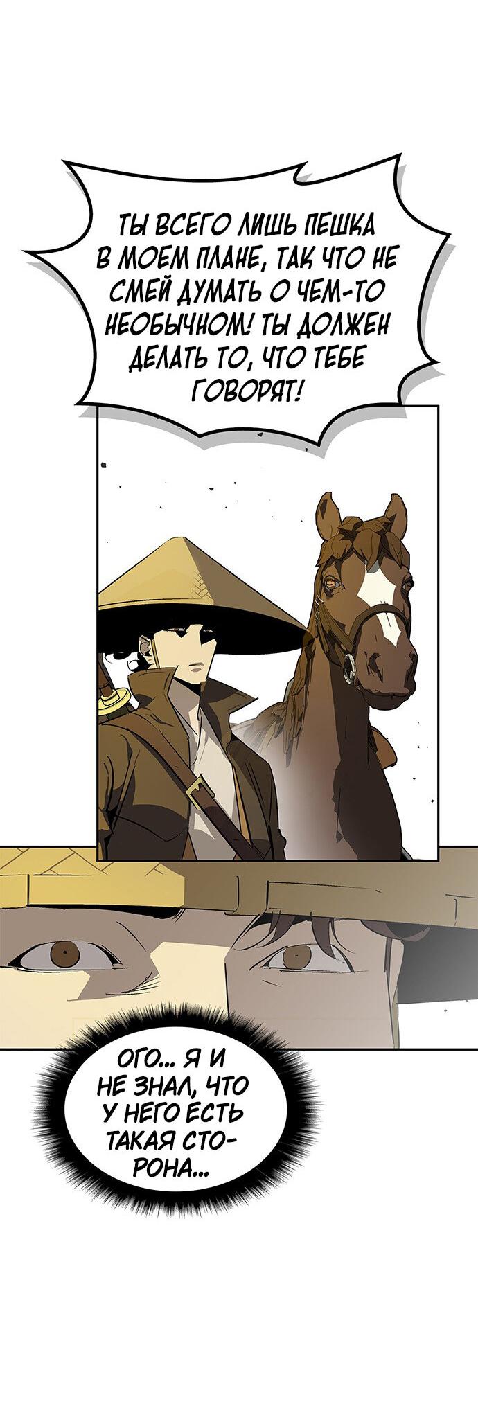 Read Западный Мурим RU Manga Online
