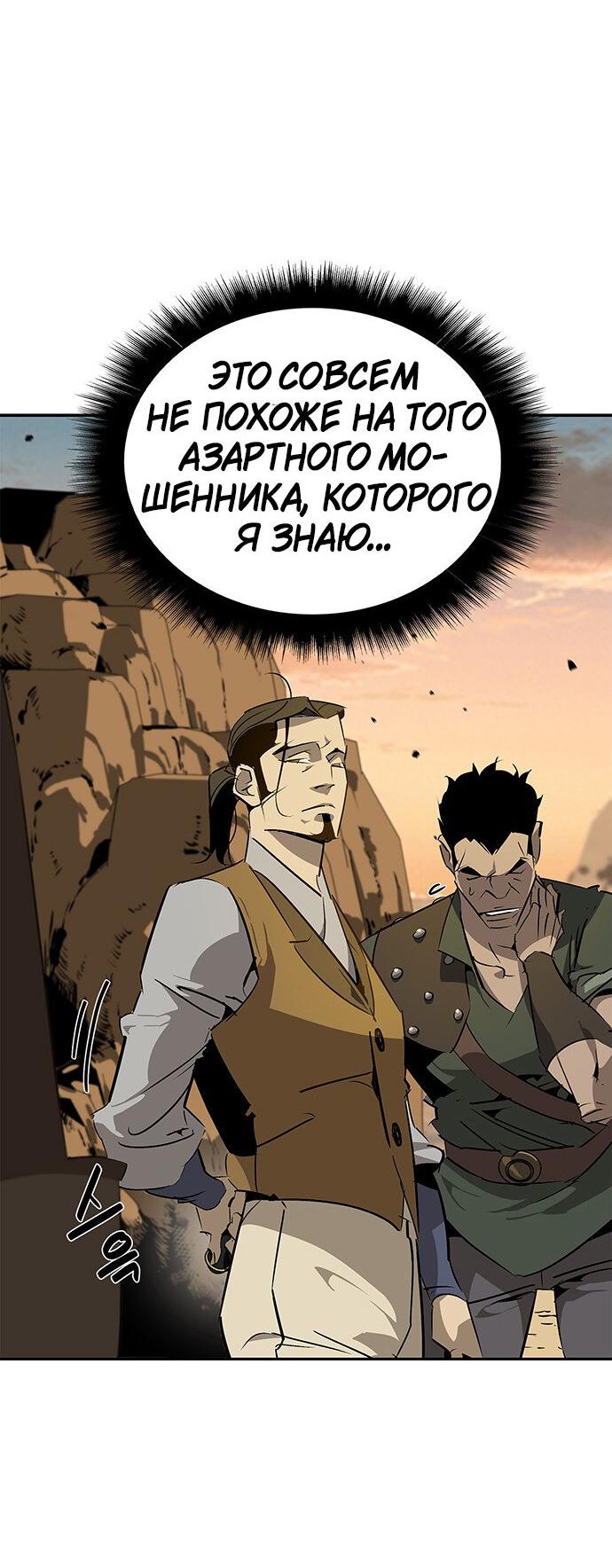 Read Западный Мурим RU Manga Online