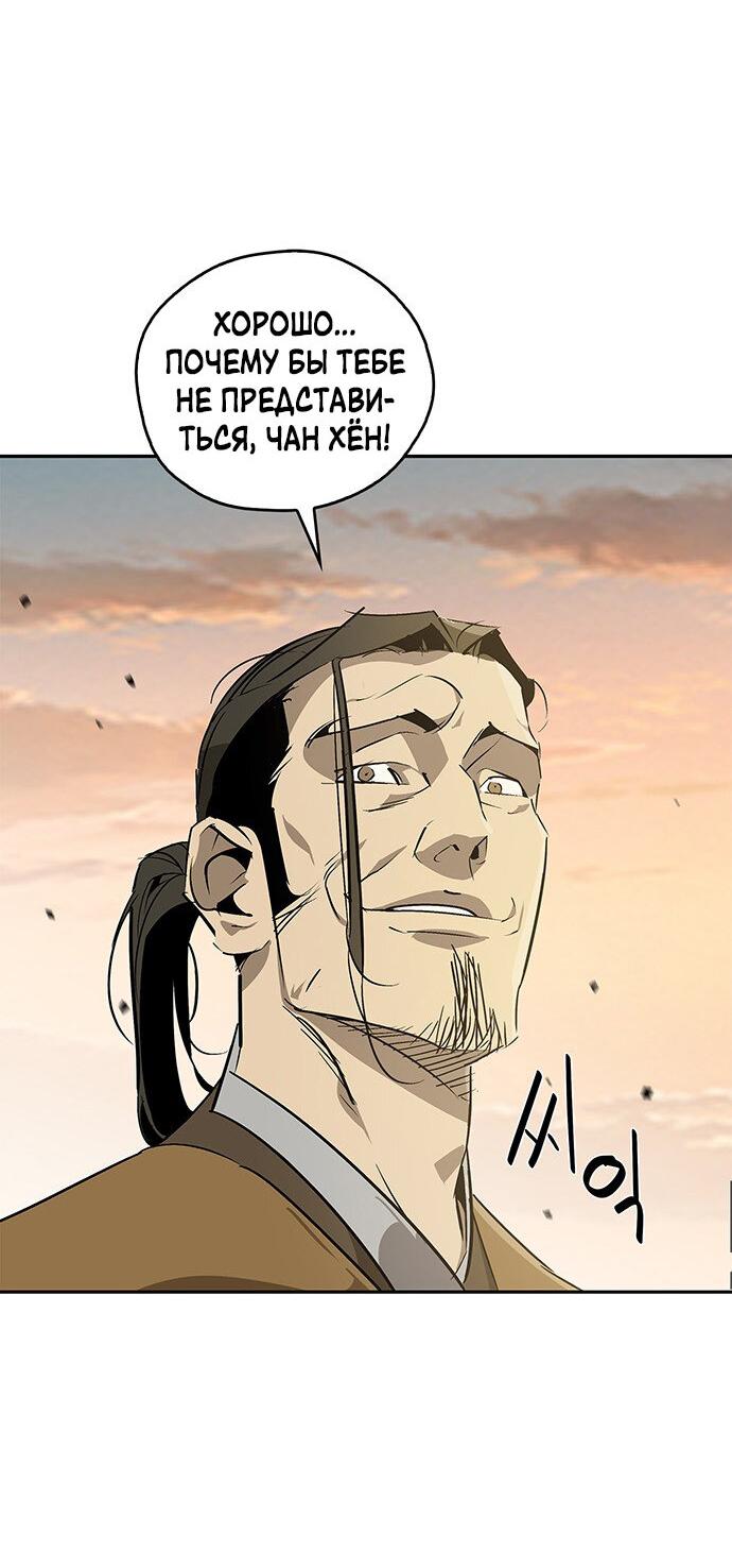 Read Западный Мурим RU Manga Online