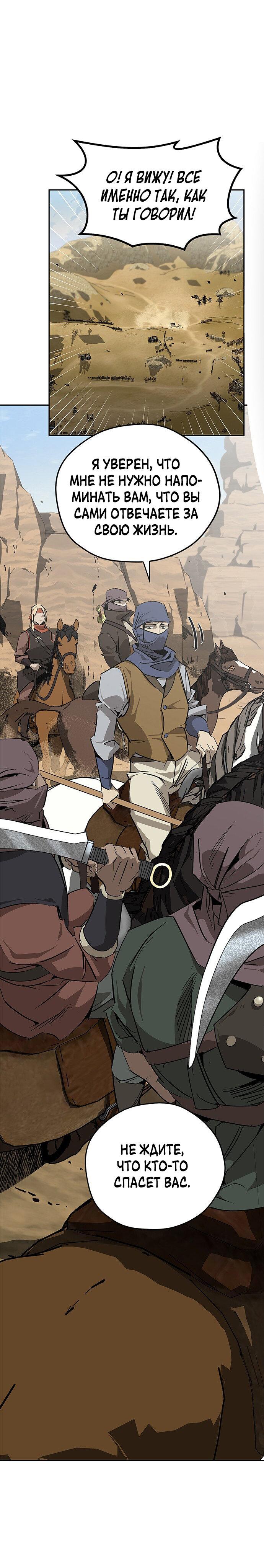 Read Западный Мурим RU Manga Online