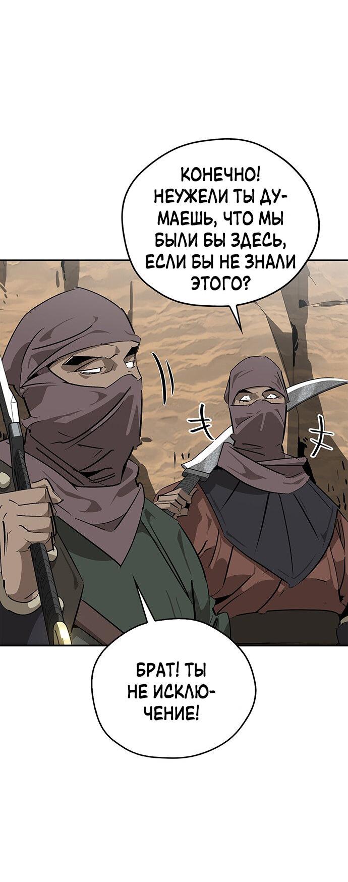 Read Западный Мурим RU Manga Online
