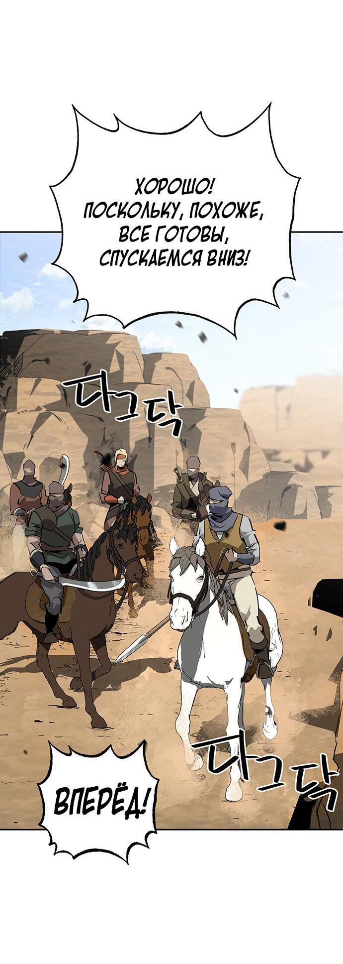 Read Западный Мурим RU Manga Online