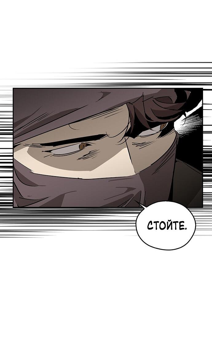 Read Западный Мурим RU Manga Online