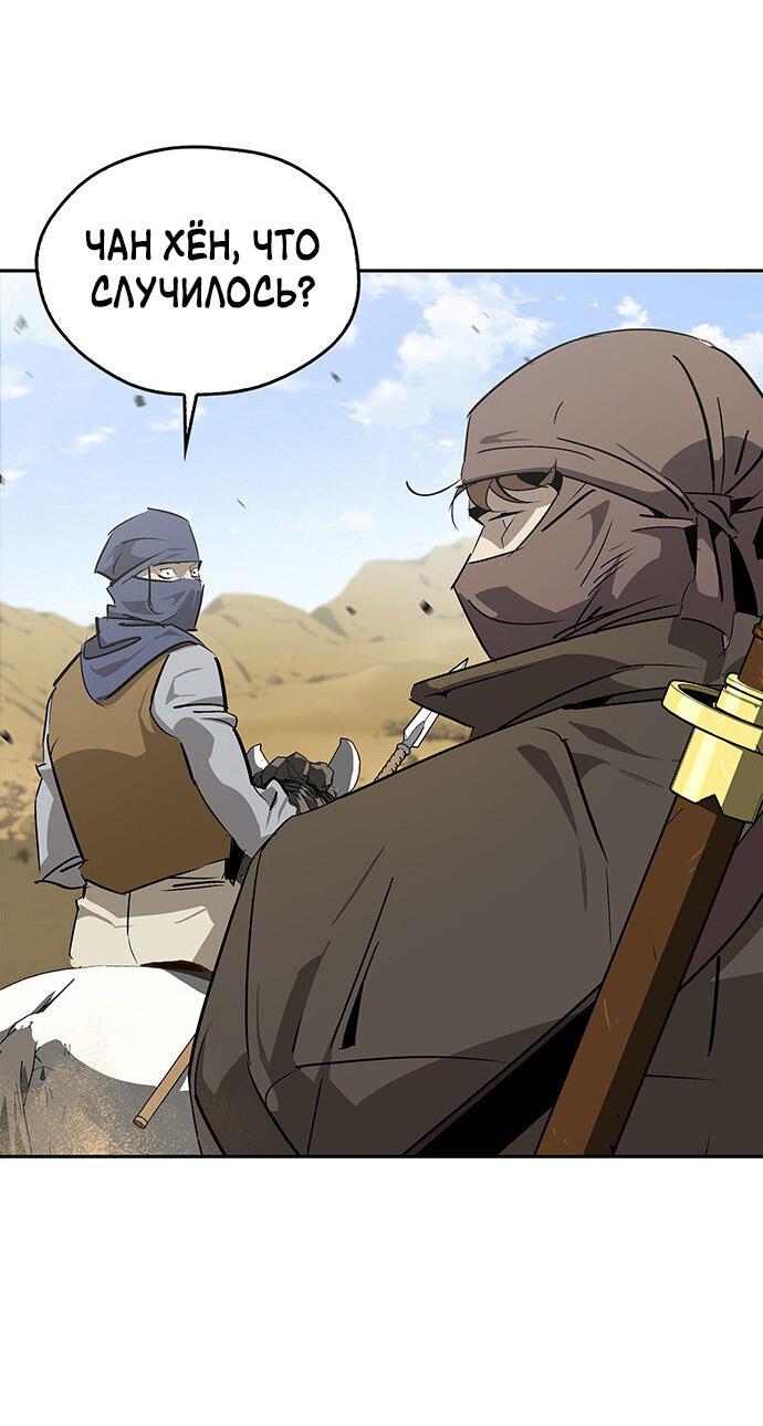 Read Западный Мурим RU Manga Online
